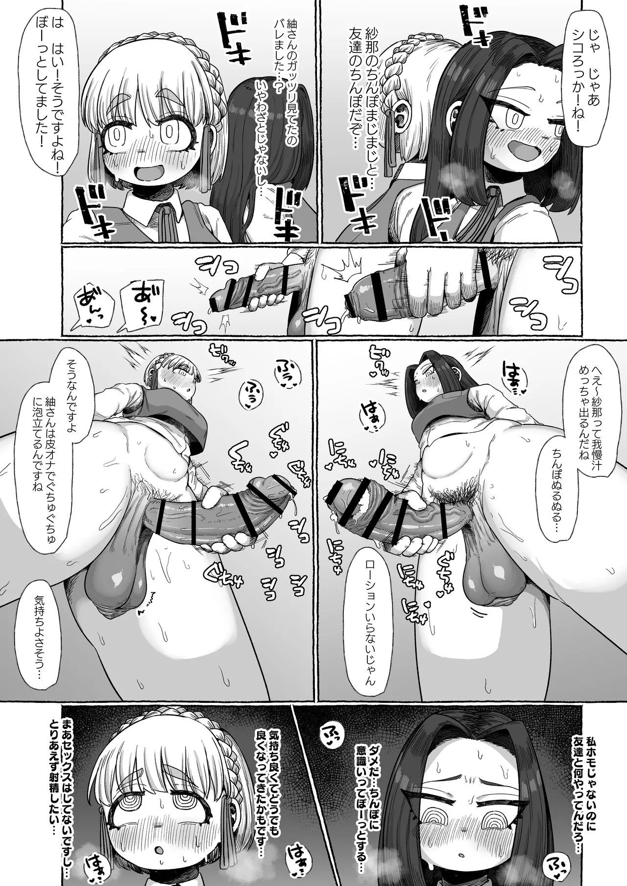 Tsure Ona shi tete mo homojanai? page 11 original parody - x-ray hairy hentai manga - read online free