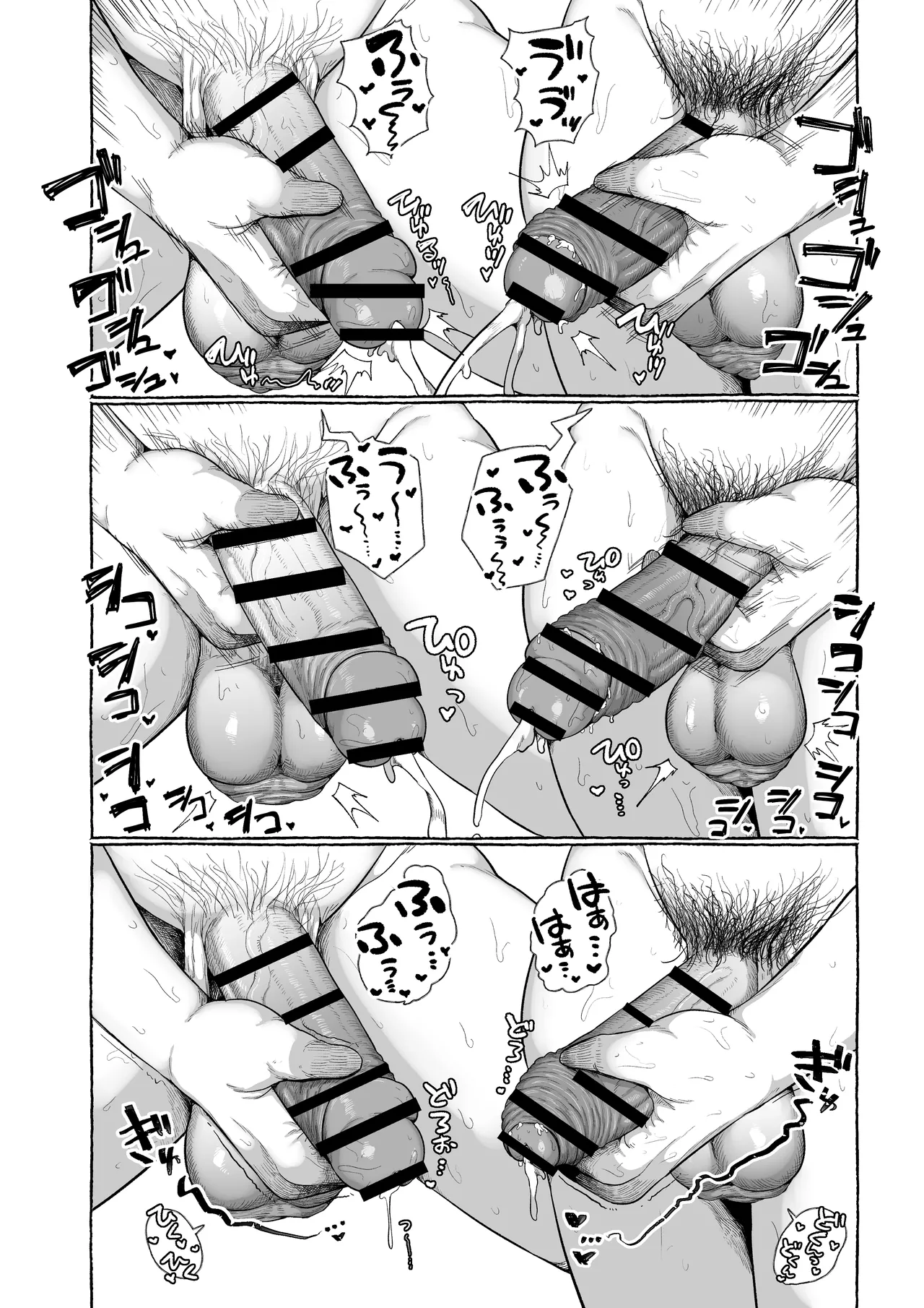 Tsure Ona shi tete mo homojanai? - Page 14