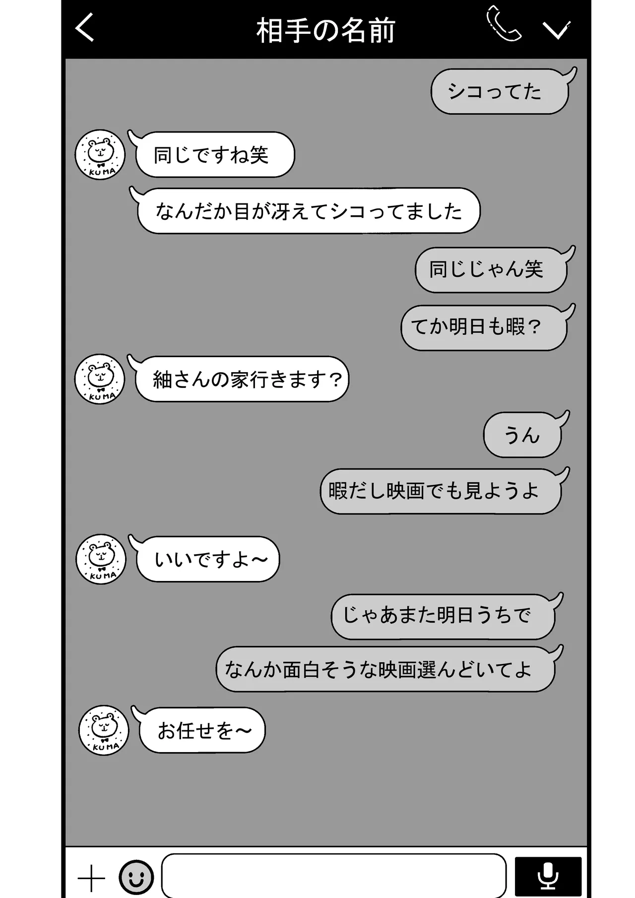 Tsure Ona shi tete mo homojanai? page 19 original parody - futanari onahole hentai manga - read online free