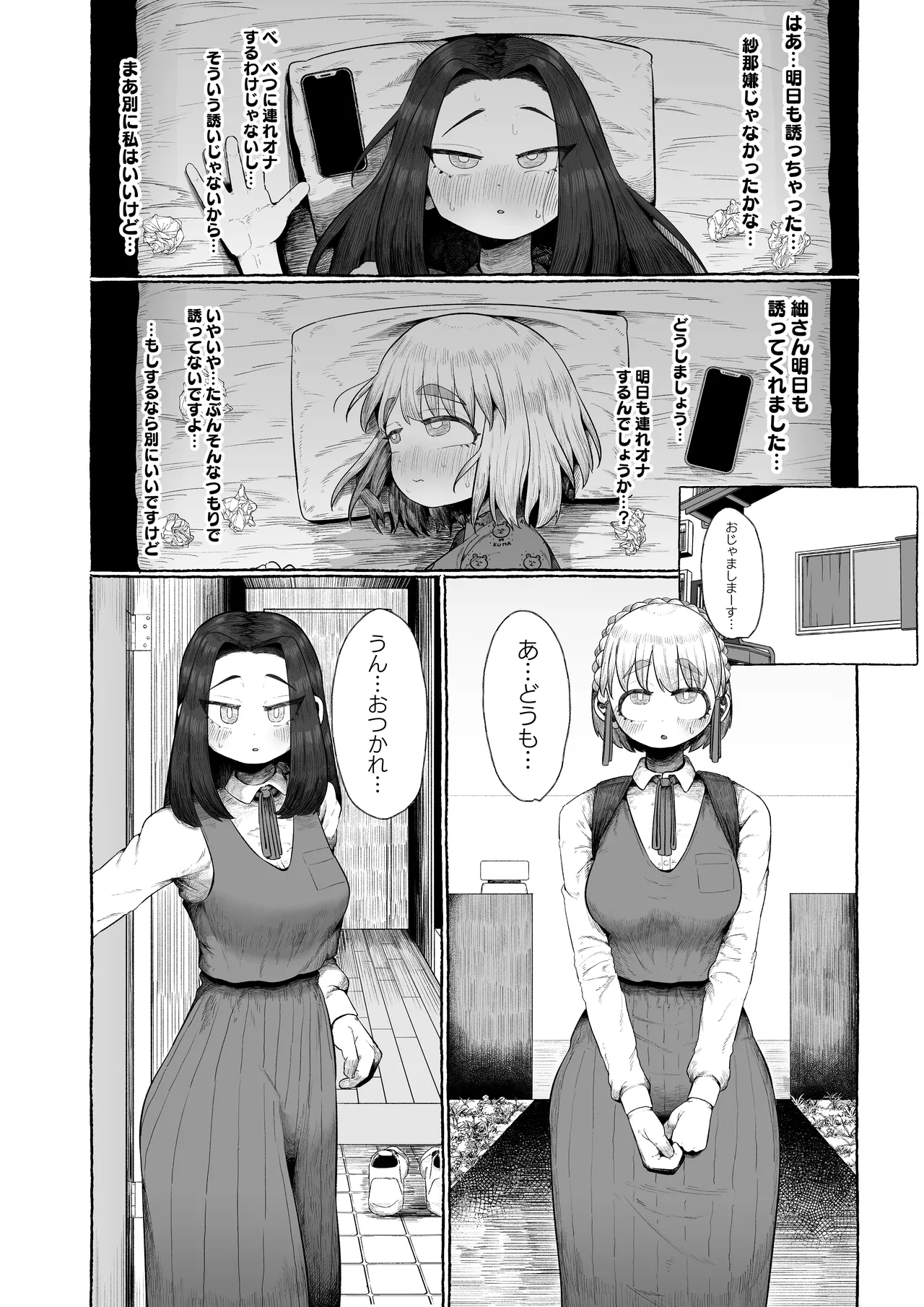 Tsure Ona shi tete mo homojanai? page 20 original parody - x-ray hairy hentai manga - read online free