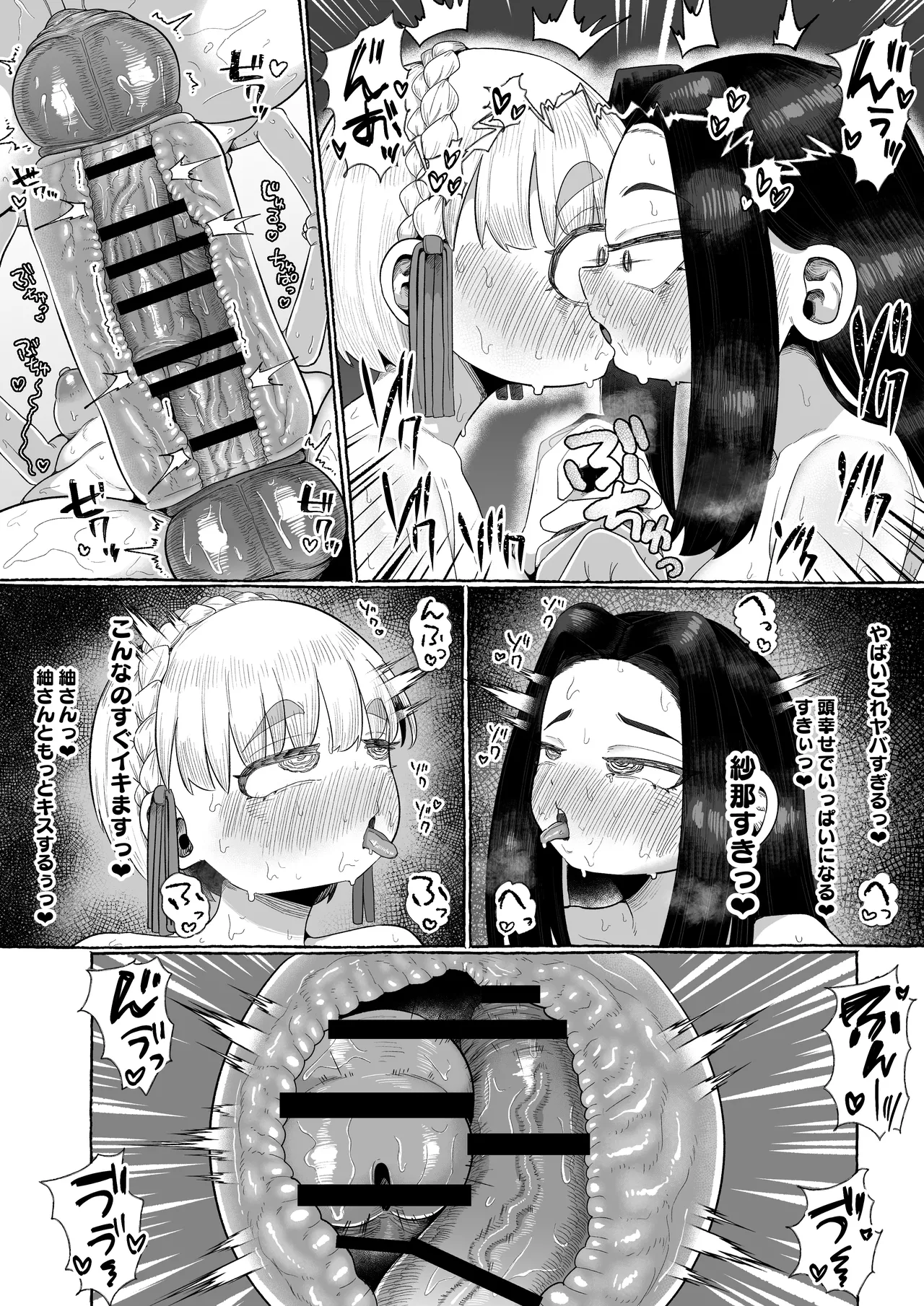 Tsure Ona shi tete mo homojanai? page 32 original parody - x-ray hairy hentai manga - read online free