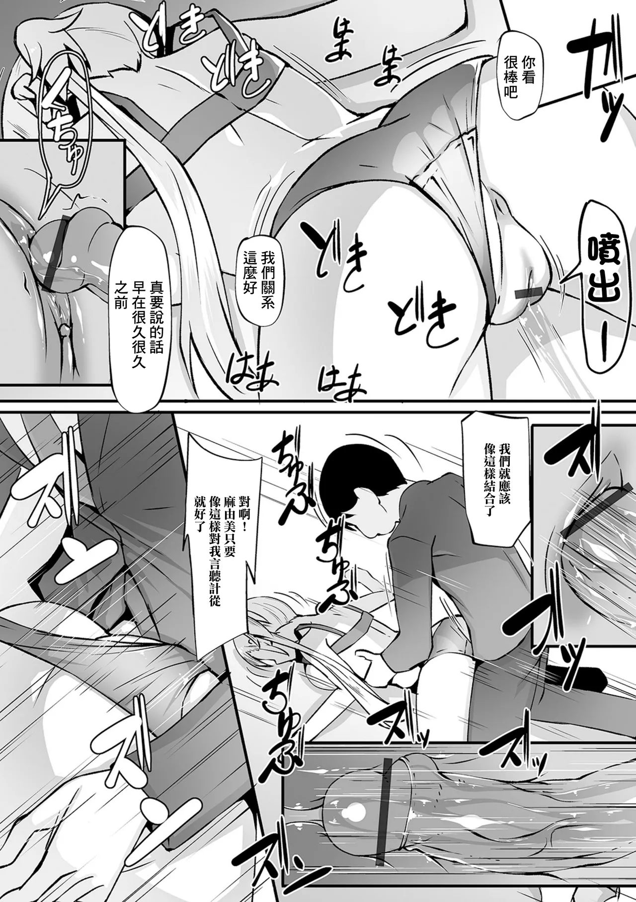 Get Back Girlfriend page 10 - big breasts time stop hentai manga - read online free