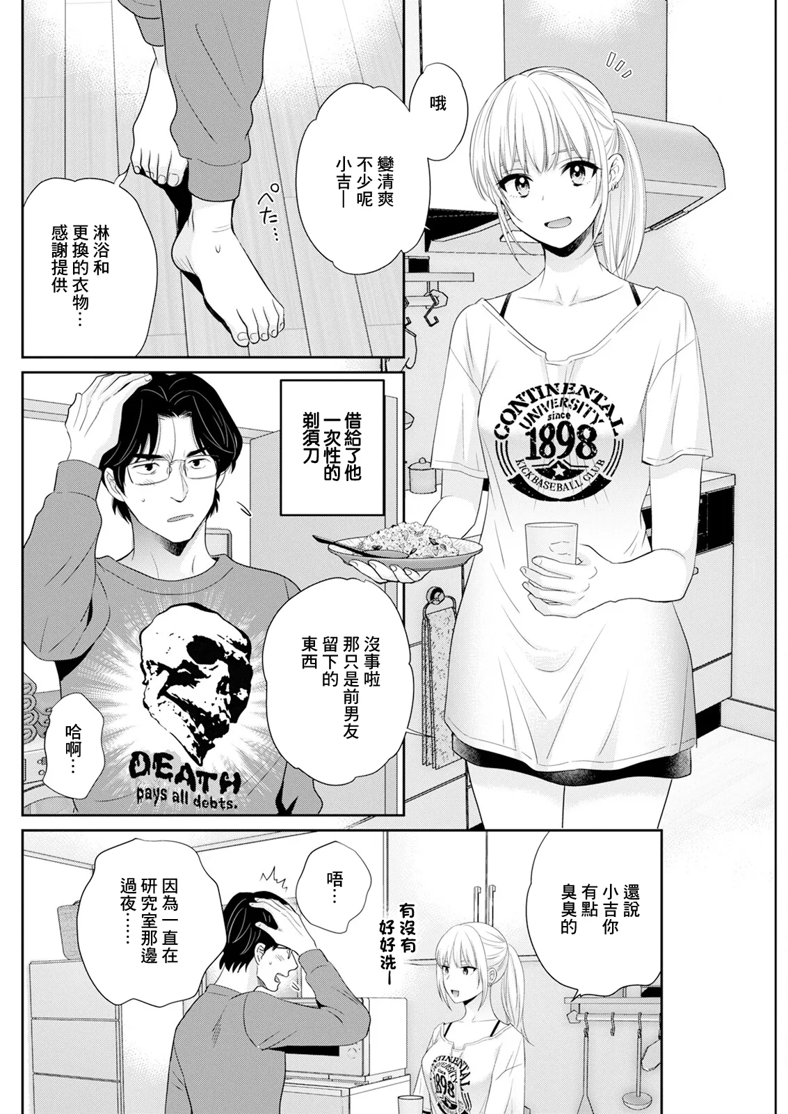 Preview page 6