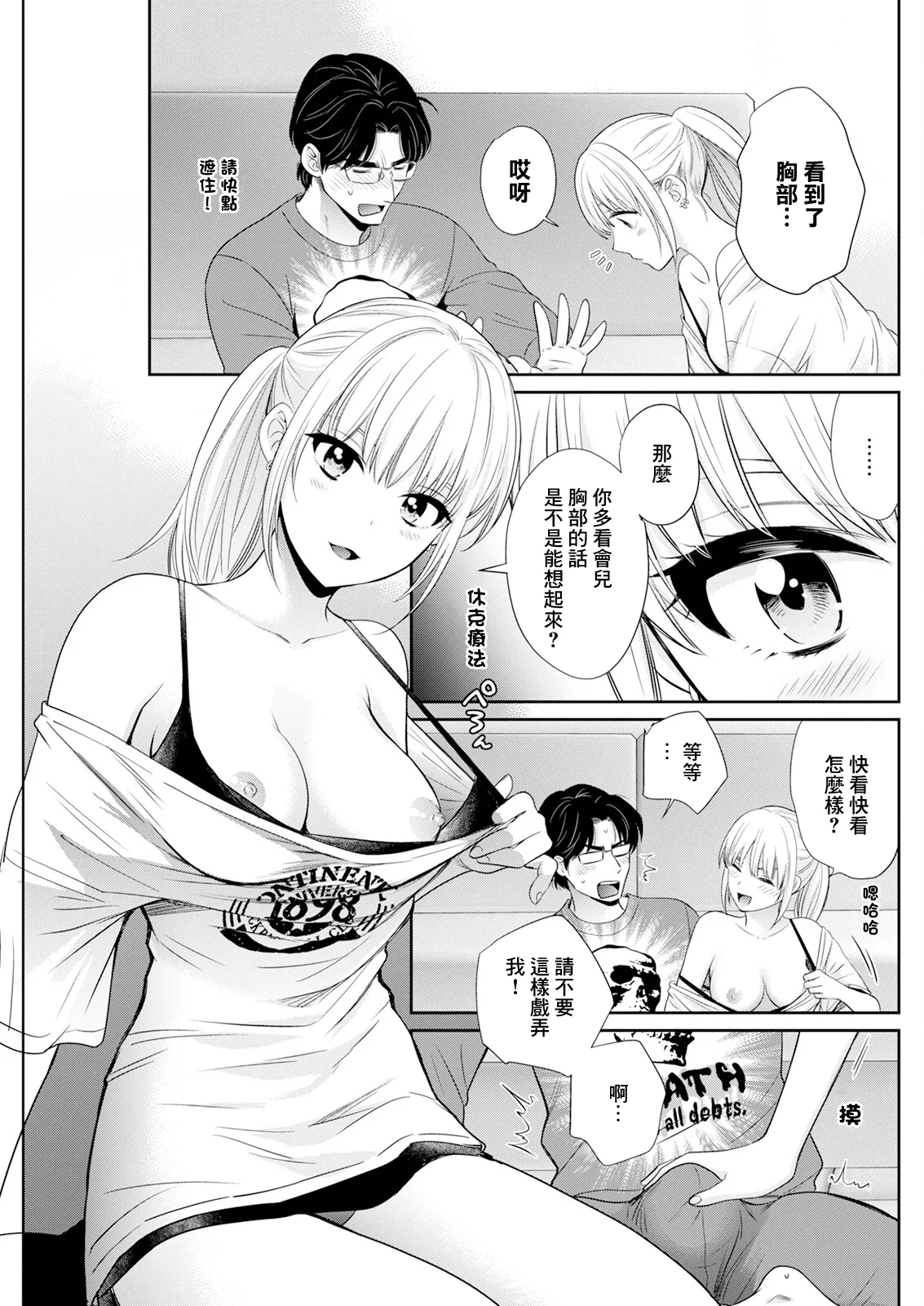 Watashi no Oku ni Todoku Kimi vol.4 page 9 - sole female sole male hentai manga - read online free