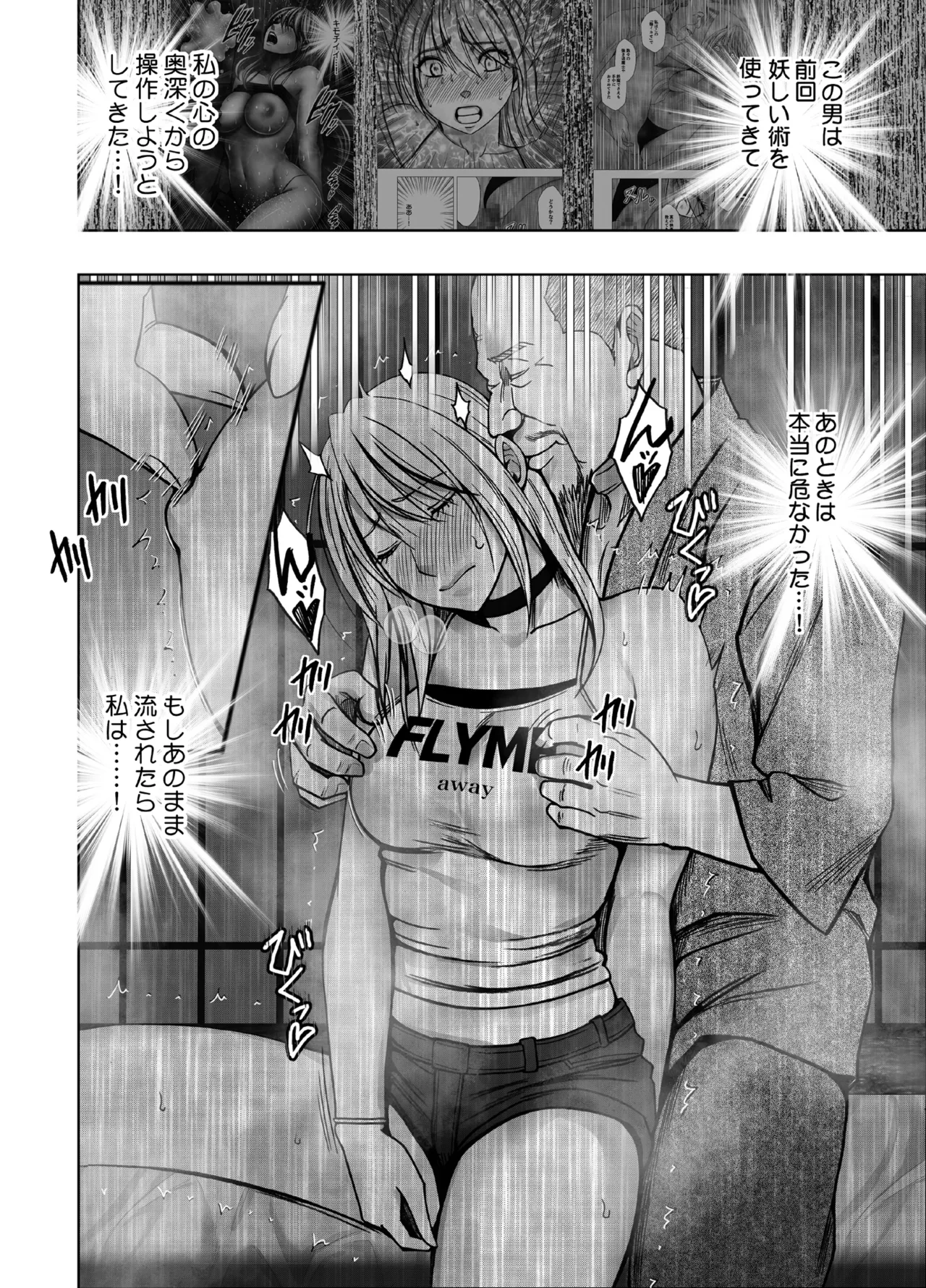 Taimashi Kaguya Kiwami 8 Route A - Page 10