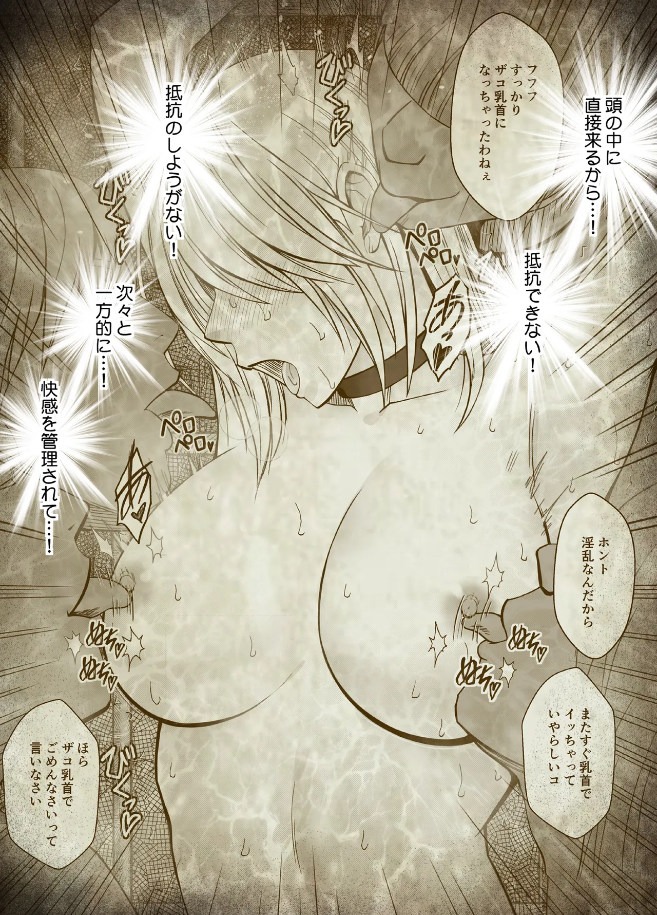 Taimashi Kaguya Kiwami 8 Route A - Page 63