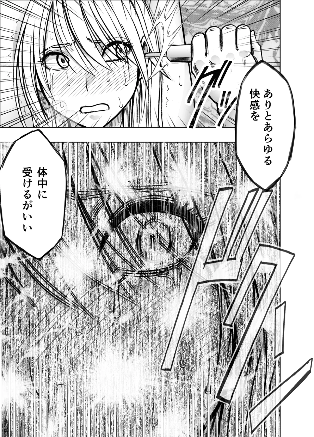 Taimashi Kaguya Kiwami 8 Route A page 73 original parody - big breasts hentai manga - read online free