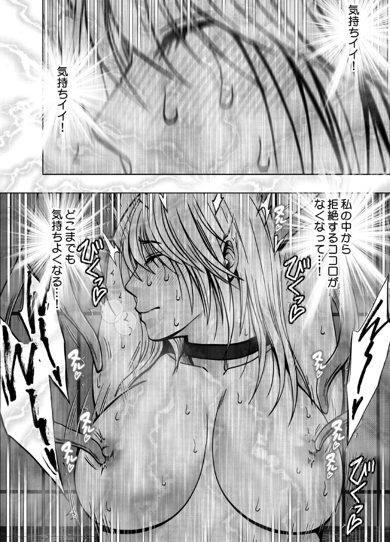 Taimashi Kaguya Kiwami 8 Route A page 90 original parody - big breasts hentai manga - read online free