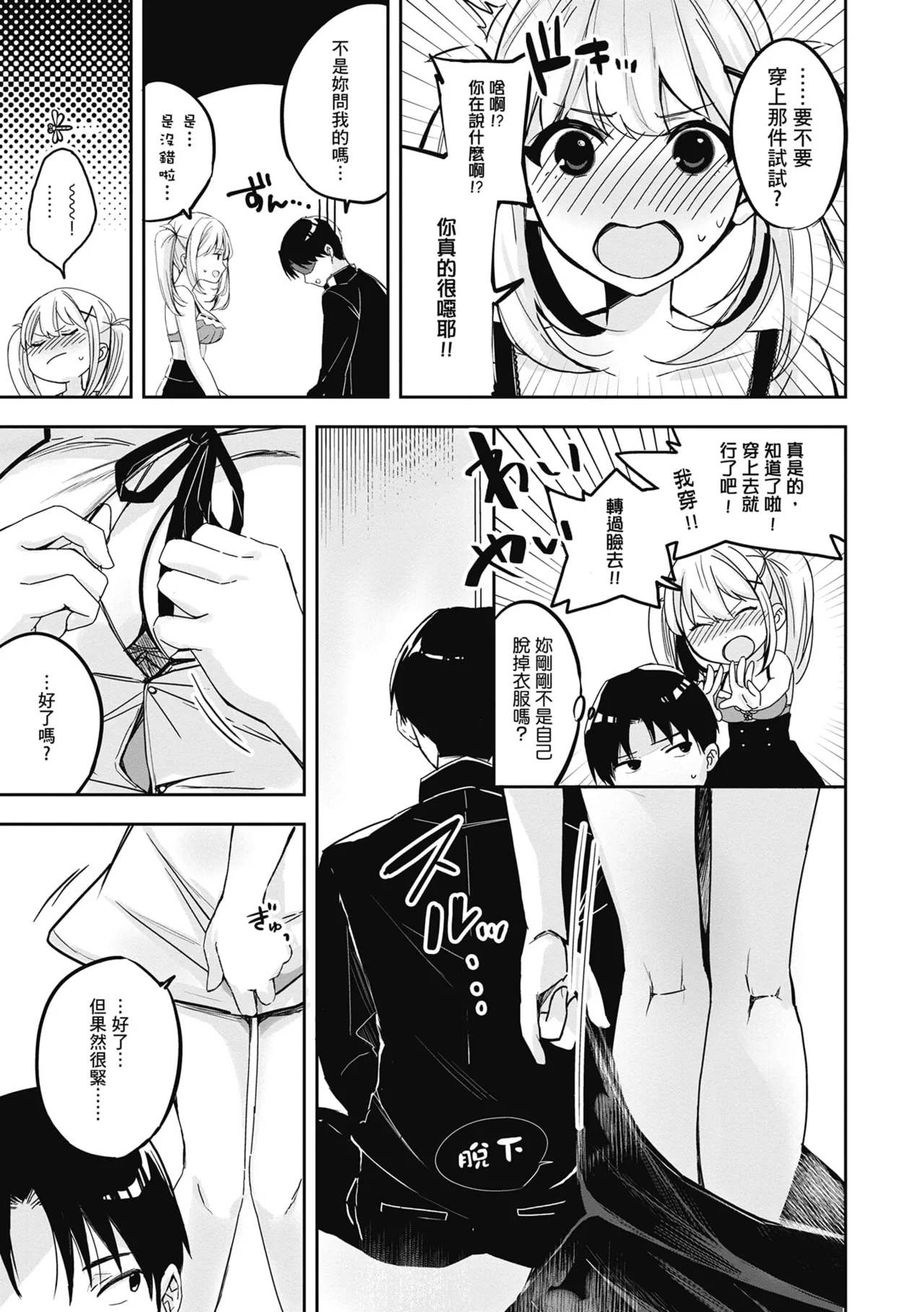 Yuki Futte, Koi Katamaru - When Snow Turns Into Love | 雪花飄落 戀情加溫 page 174 - virginity big breasts hentai manga - read online free