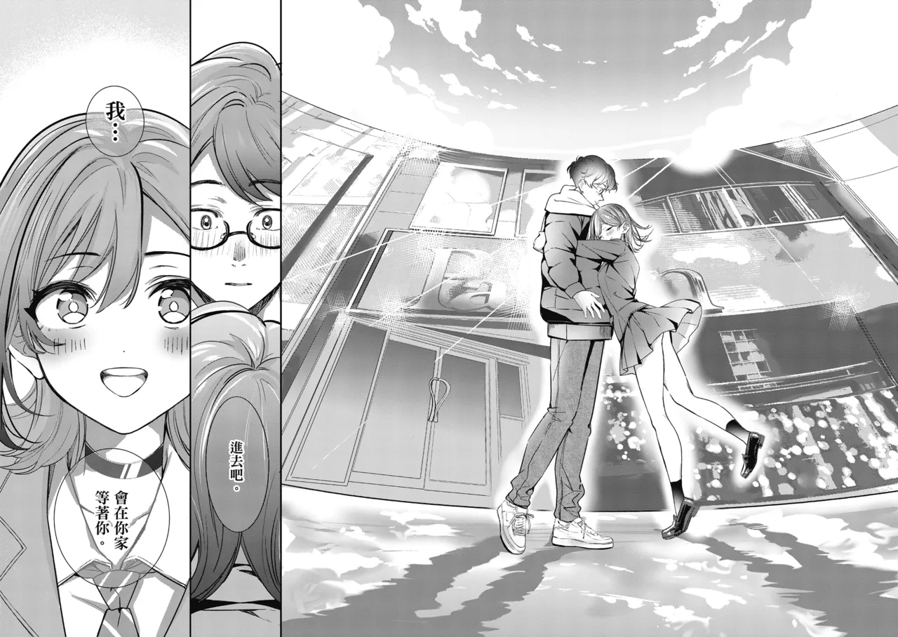 Yuki Futte, Koi Katamaru - When Snow Turns Into Love | 雪花飄落 戀情加溫 page 255 - virginity big breasts hentai manga - read online free