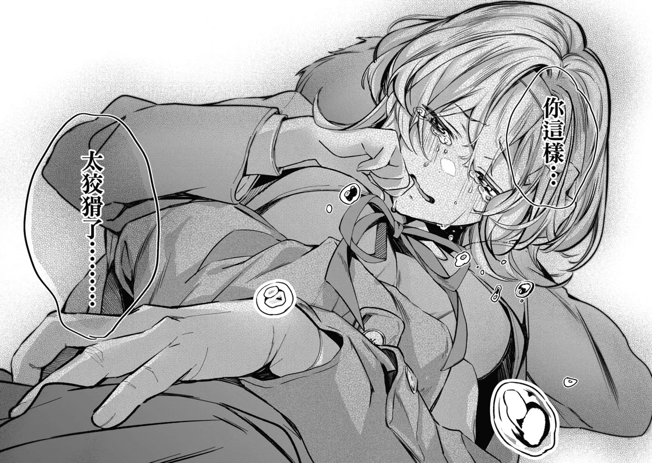 Yuki Futte, Koi Katamaru - When Snow Turns Into Love | 雪花飄落 戀情加溫 page 60 - virginity big breasts hentai manga - read online free