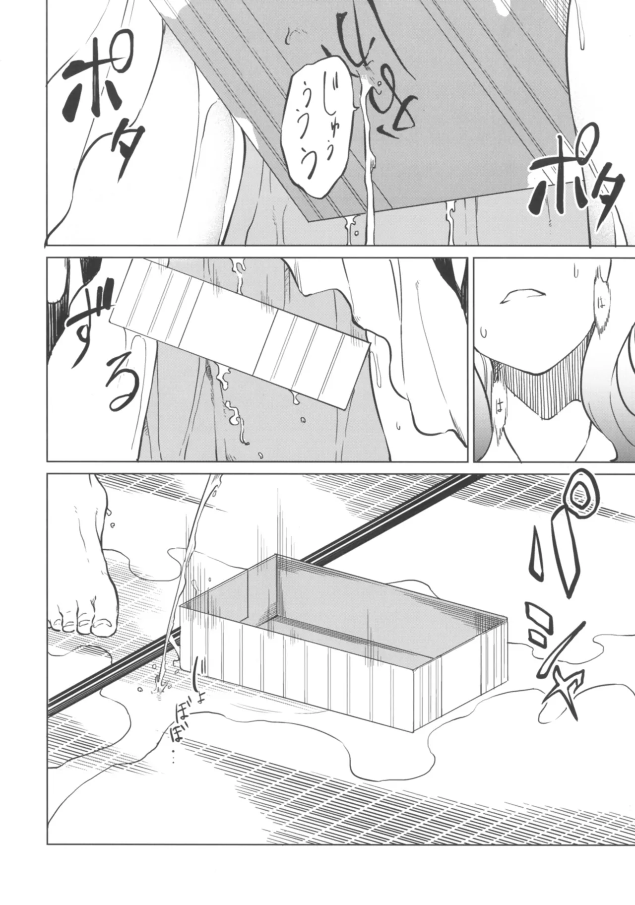 Toire ni ikitai! Hijiri desuga - Page 14