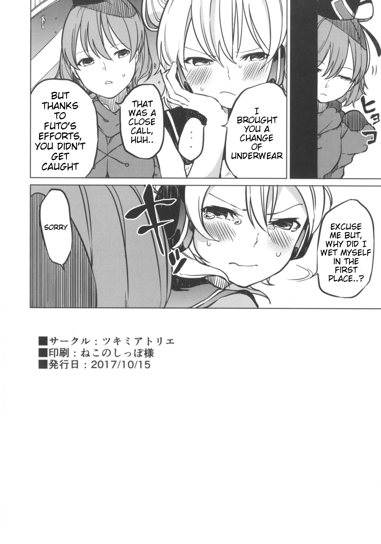 Toire ni ikitai! Hijiri desuga page 18 featuring byakuren hijiri touhou project parody - no penetration urination hentai manga - read online free