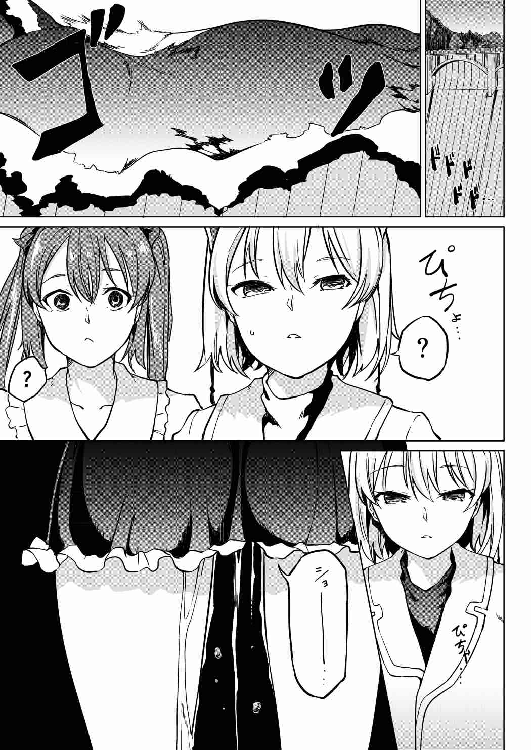 Toile ni Ikitai! Aya-san desu ga page 14 featuring aya shameimaru touhou project parody - urination omorashi hentai manga - read online free