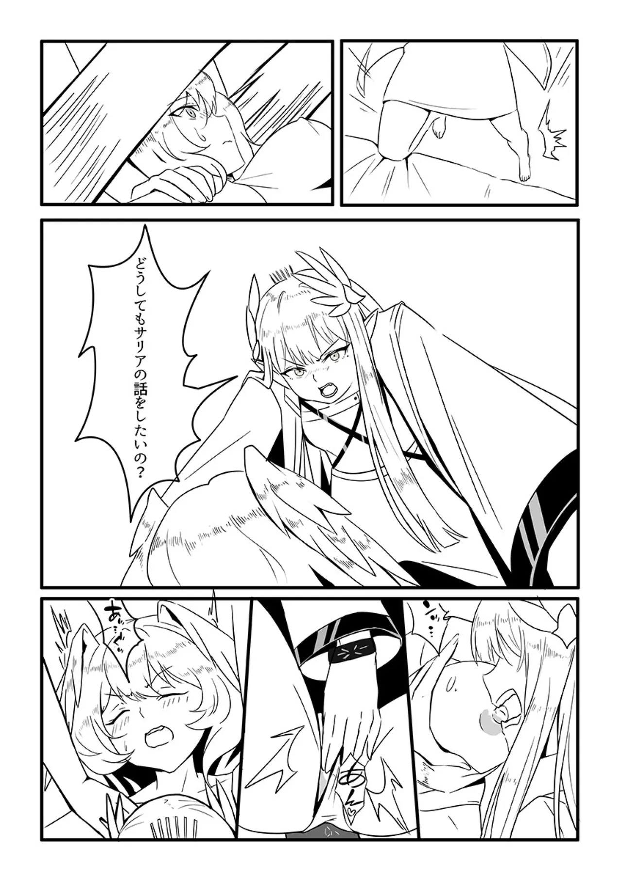 MulHo'ol Drive - Page 13