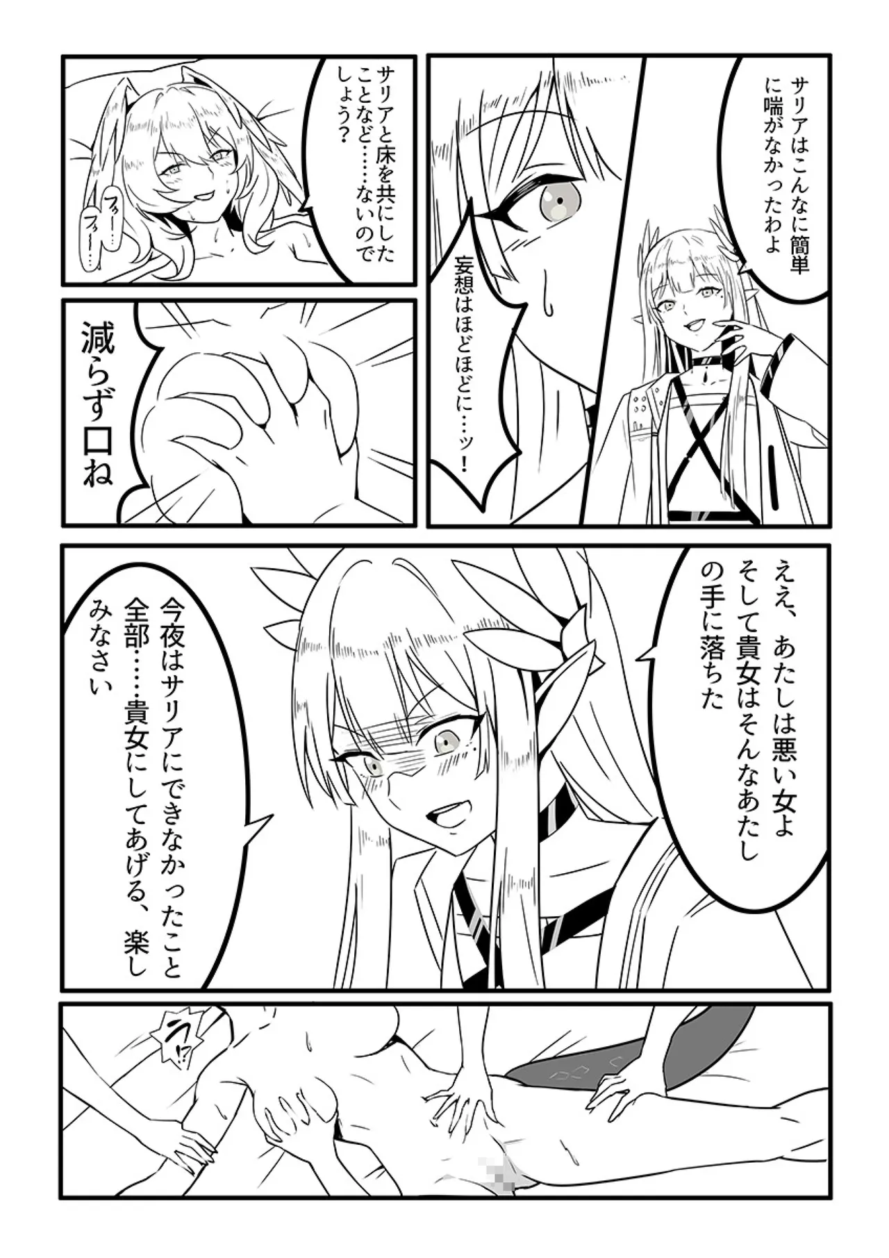 MulHo'ol Drive - Page 14