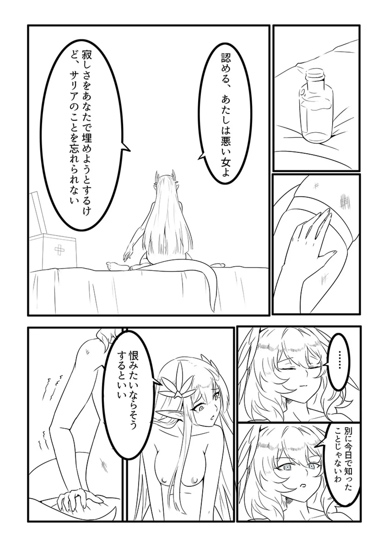 MulHo'ol Drive - Page 19