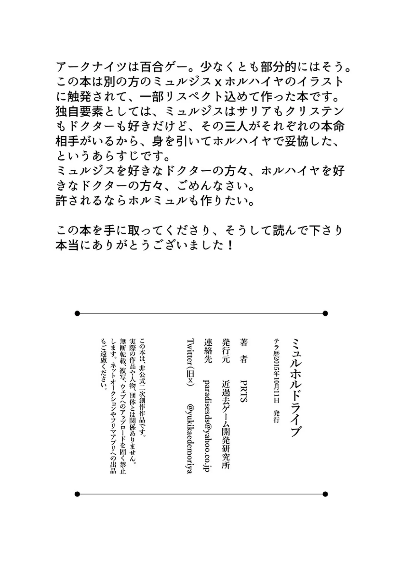 MulHo'ol Drive - Page 27