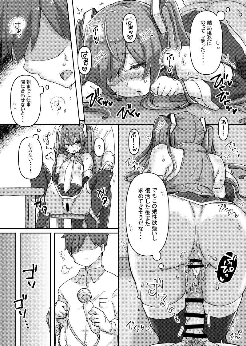 Isogashii no ni Chippai Miku-chan ga Yuuwaku Shitekita node Bachiboko ni Ikasete Ageta Hanashi page 17 featuring miku hatsune vocaloid parody - stockings twintails hentai manga - read online free