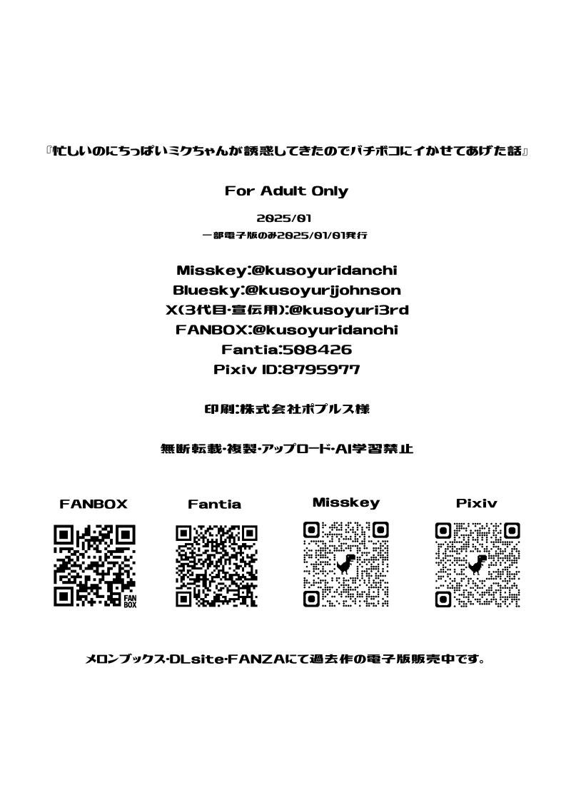 Isogashii no ni Chippai Miku-chan ga Yuuwaku Shitekita node Bachiboko ni Ikasete Ageta Hanashi page 21 featuring miku hatsune vocaloid parody - stockings twintails hentai manga - read online free