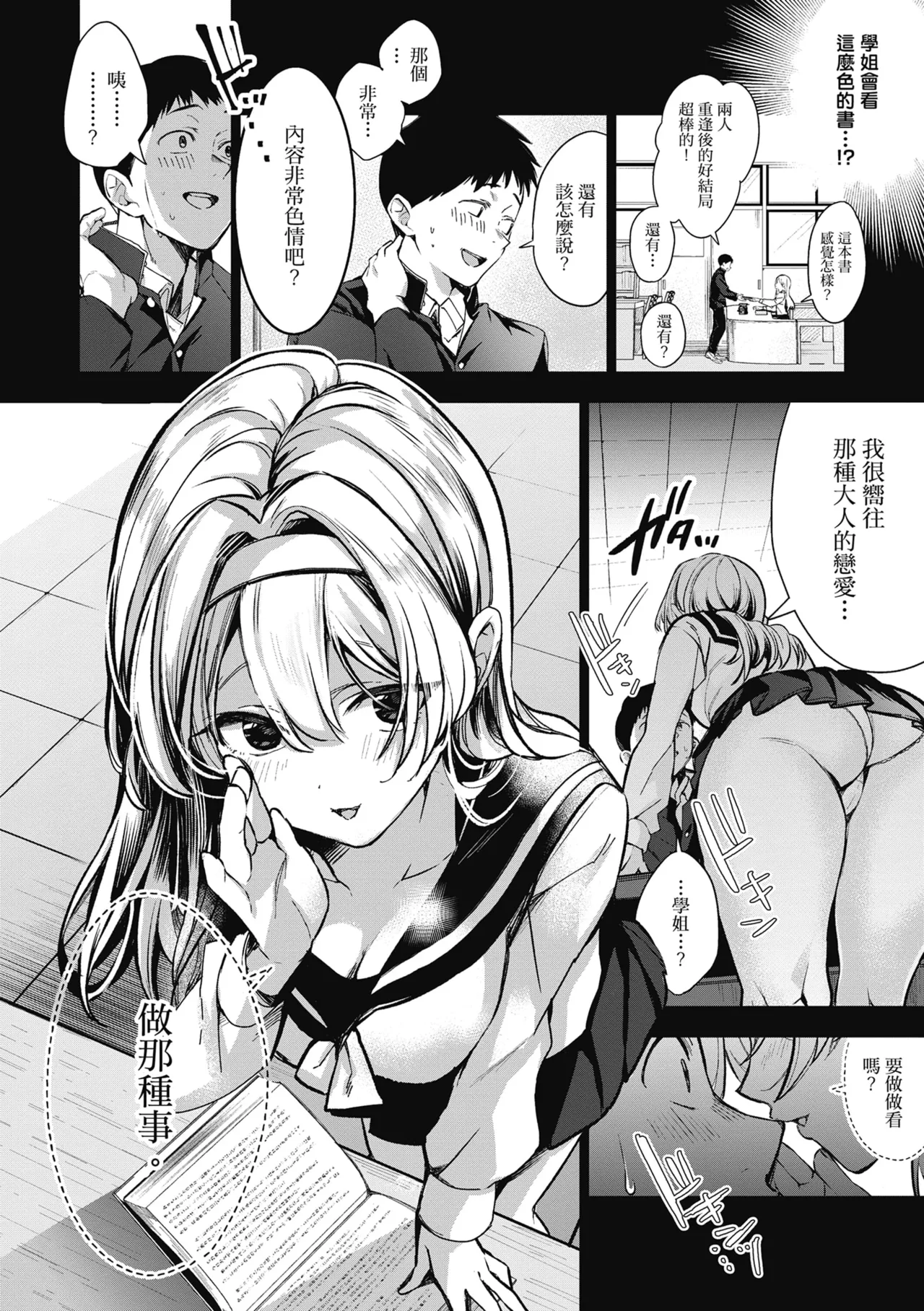 Yuki Futte, Koi Katamaru - When Snow Turns Into Love | 雪花飄落 戀情加溫 page 12 - virginity big breasts hentai manga - read online free
