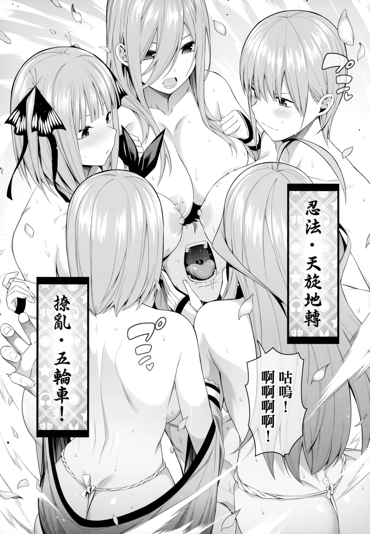 1/5 no Renai Kanjou - Page 108
