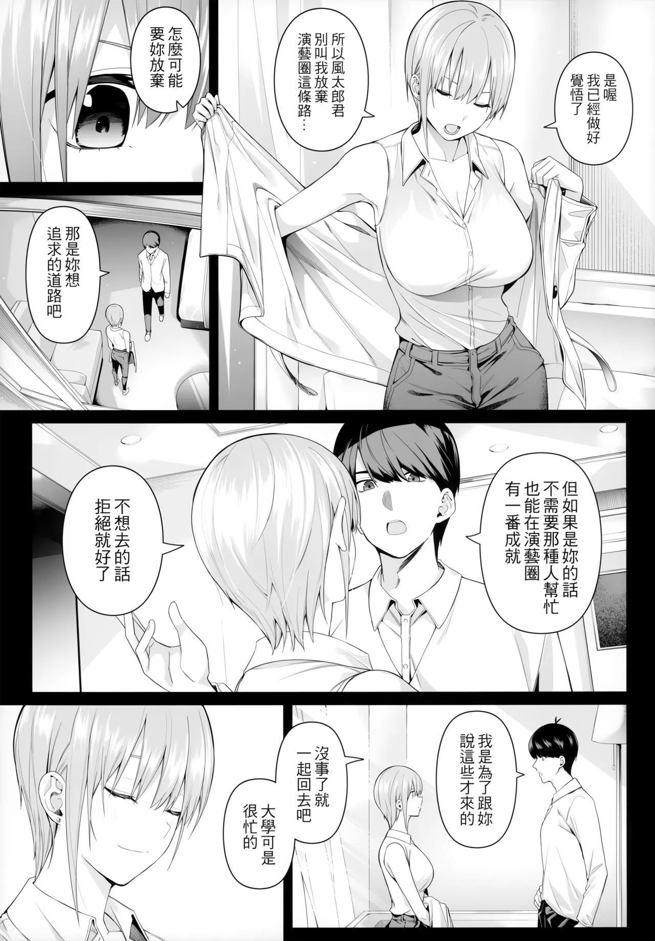 1/5 no Renai Kanjou page 17 featuring ichika nakano gotoubun no hanayome parody - squirting kissing hentai manga - read online free