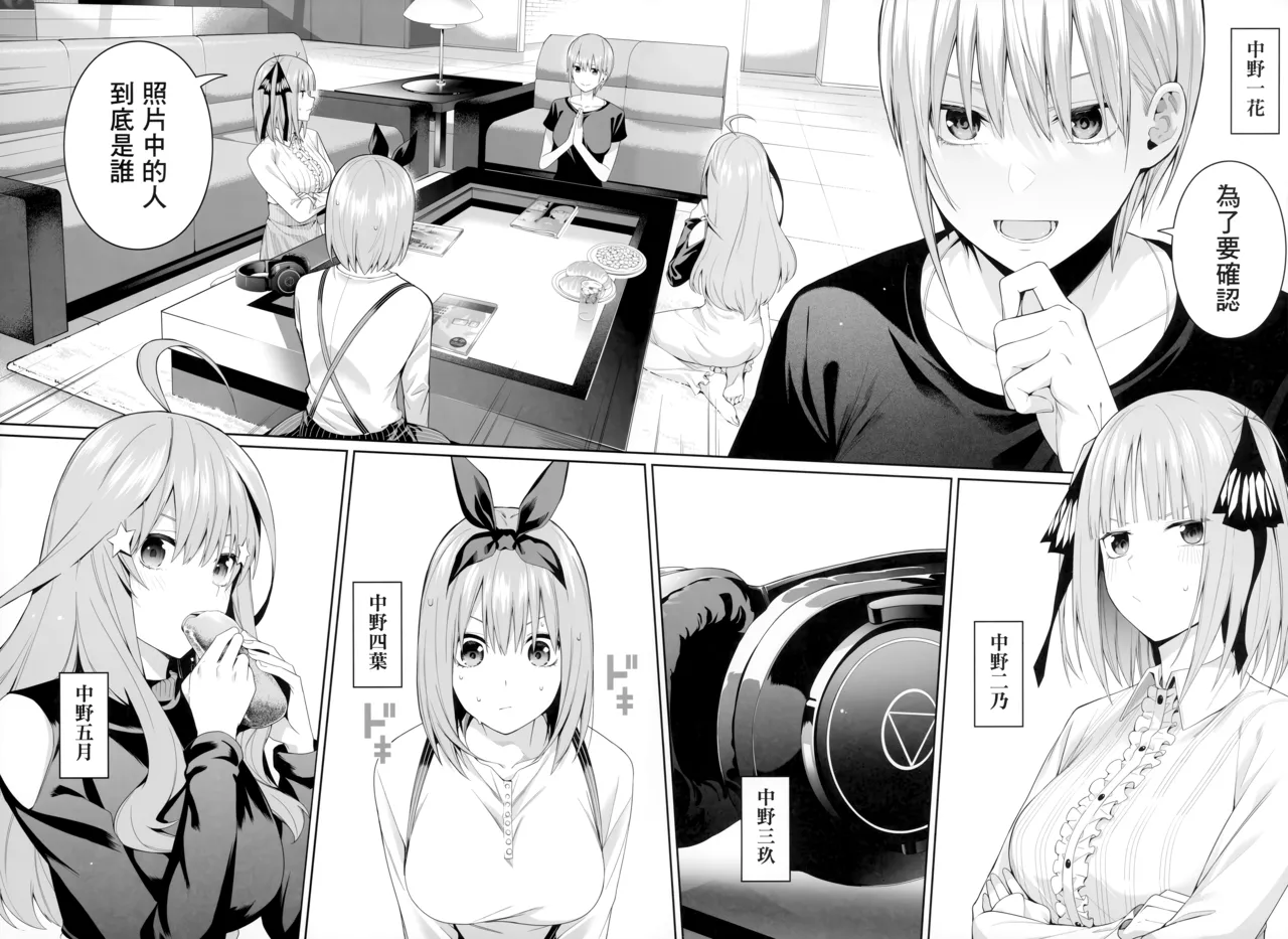 1/5 no Renai Kanjou - Page 3