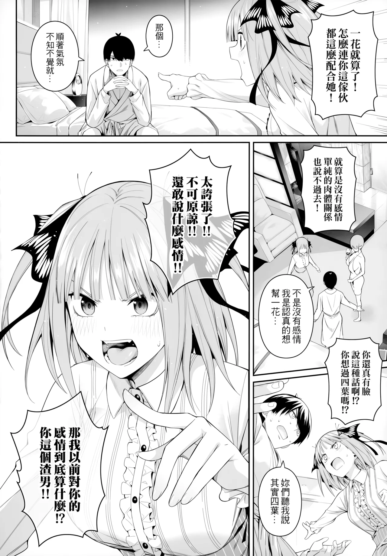1/5 no Renai Kanjou page 31 featuring miku nakano gotoubun no hanayome parody - sole male gloves hentai manga - read online free