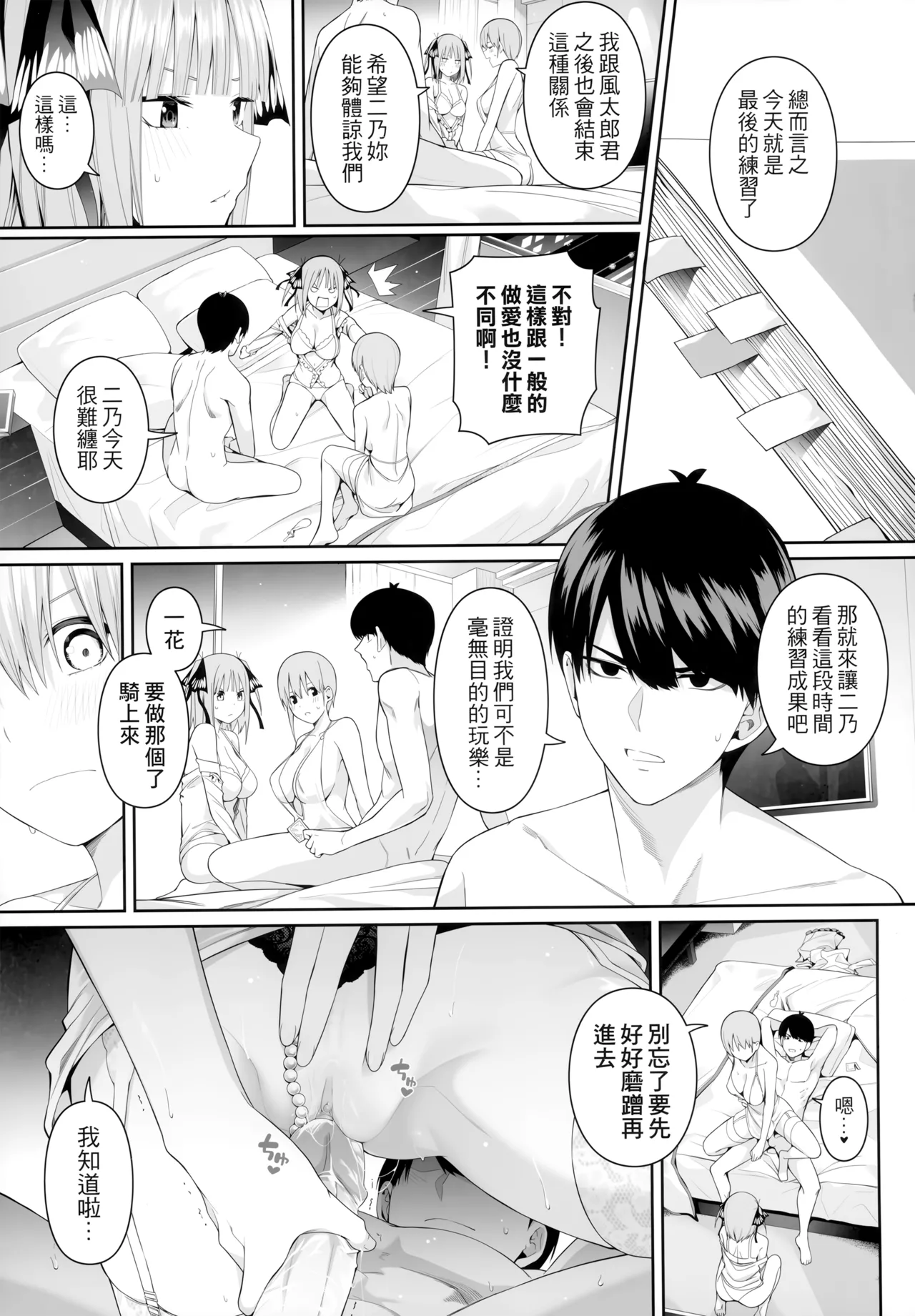 1/5 no Renai Kanjou - Page 36