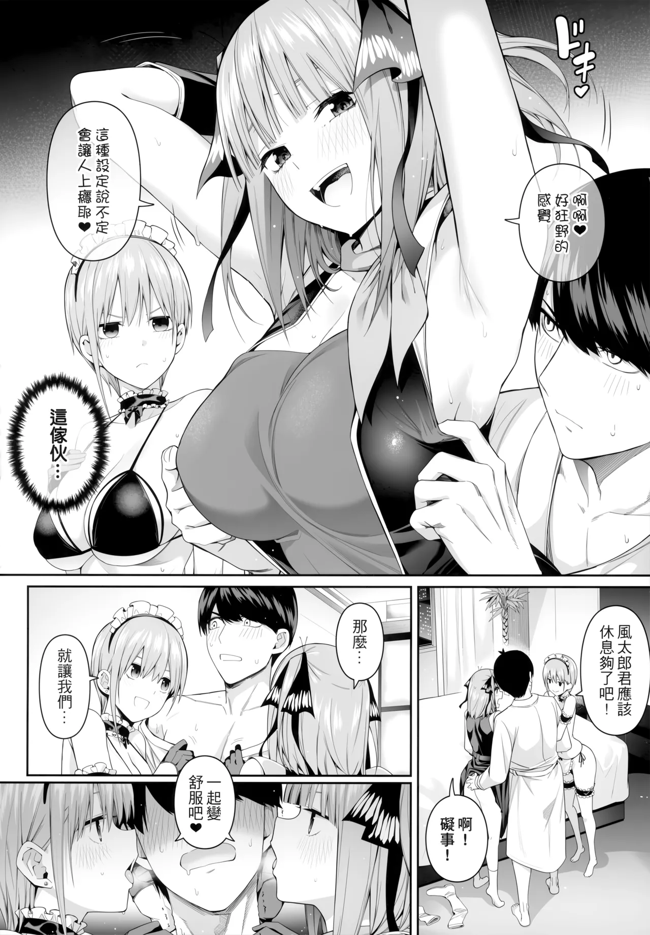 1/5 no Renai Kanjou page 62 featuring miku nakano gotoubun no hanayome parody - sole male gloves hentai manga - read online free