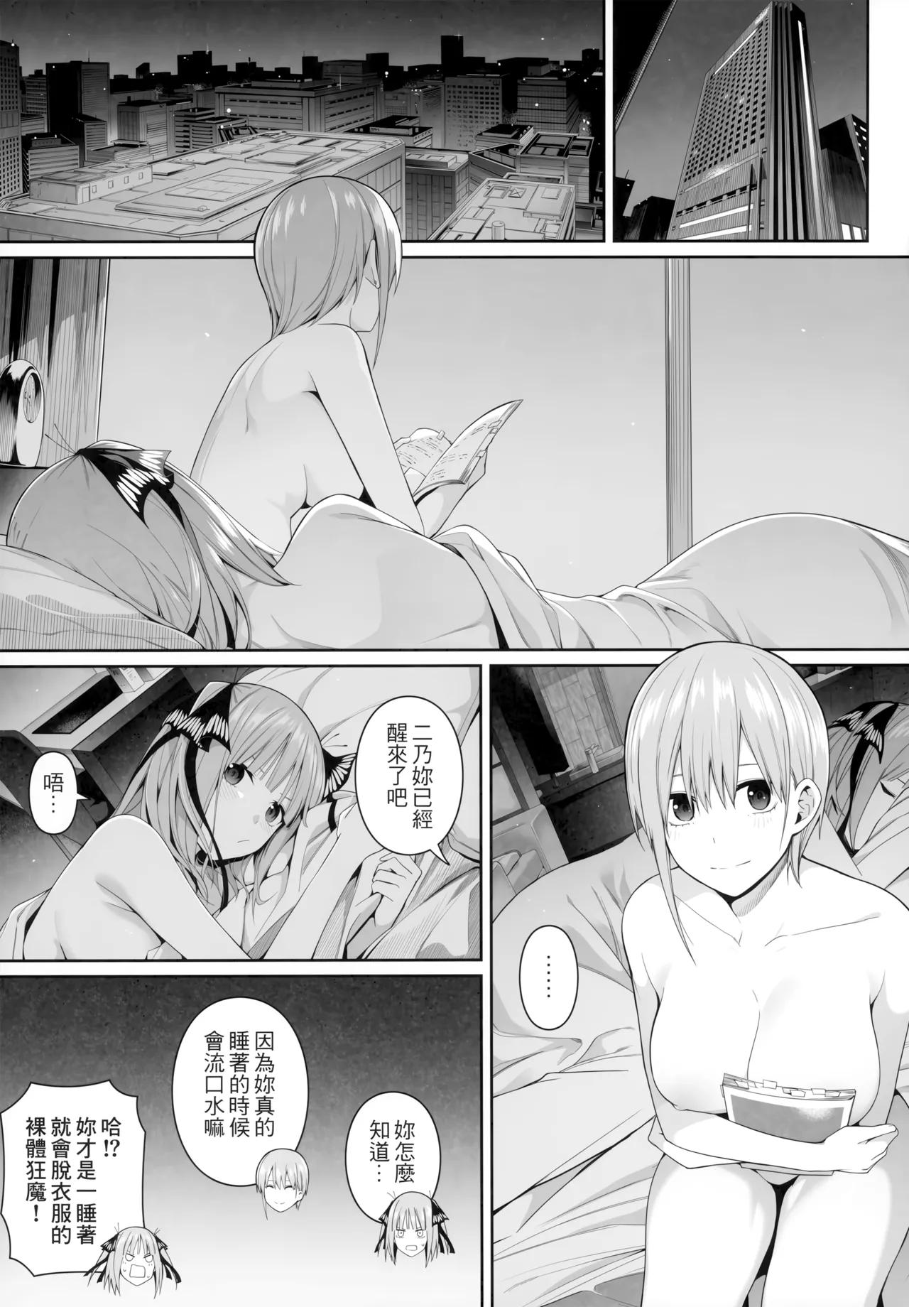 1/5 no Renai Kanjou page 84 featuring miku nakano gotoubun no hanayome parody - sole male gloves hentai manga - read online free