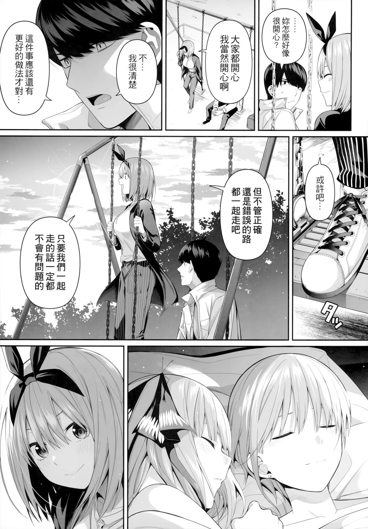 1/5 no Renai Kanjou page 92 featuring miku nakano gotoubun no hanayome parody - sole male gloves hentai manga - read online free