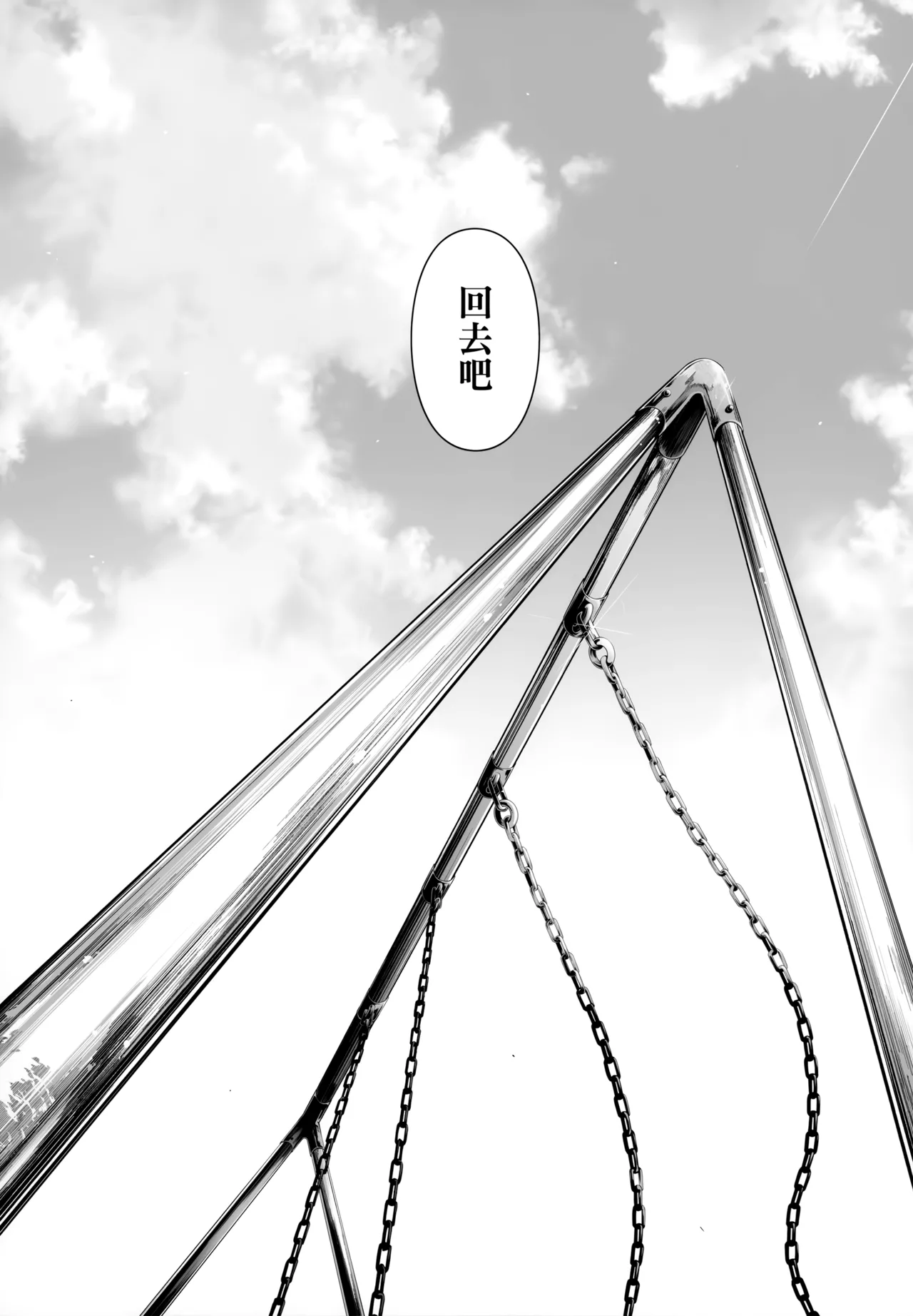 1/5 no Renai Kanjou - Page 93