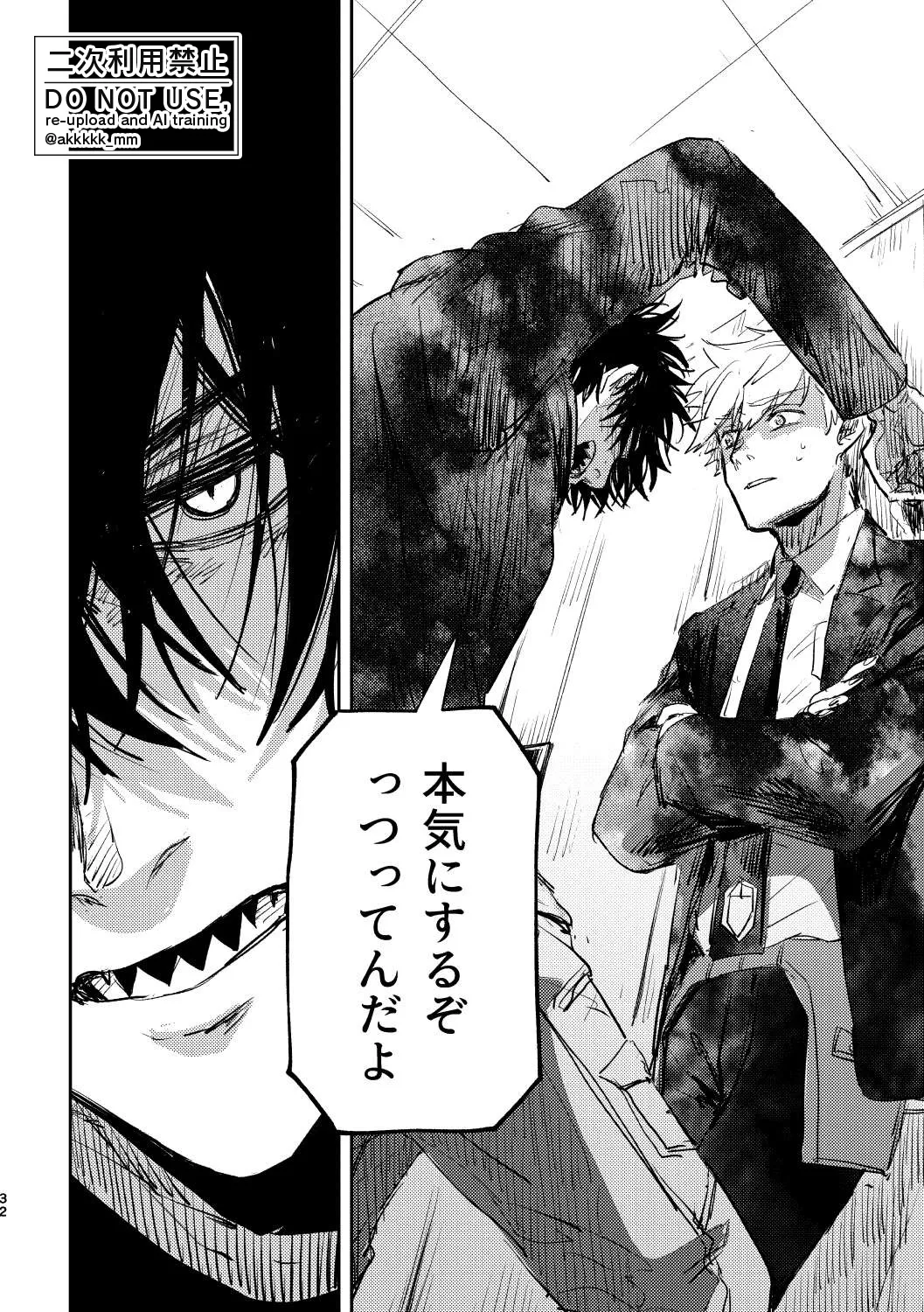 だから、もう一度 page 30 featuring sumiharu inukai world trigger parody - unusual teeth full censorship hentai manga - read online free