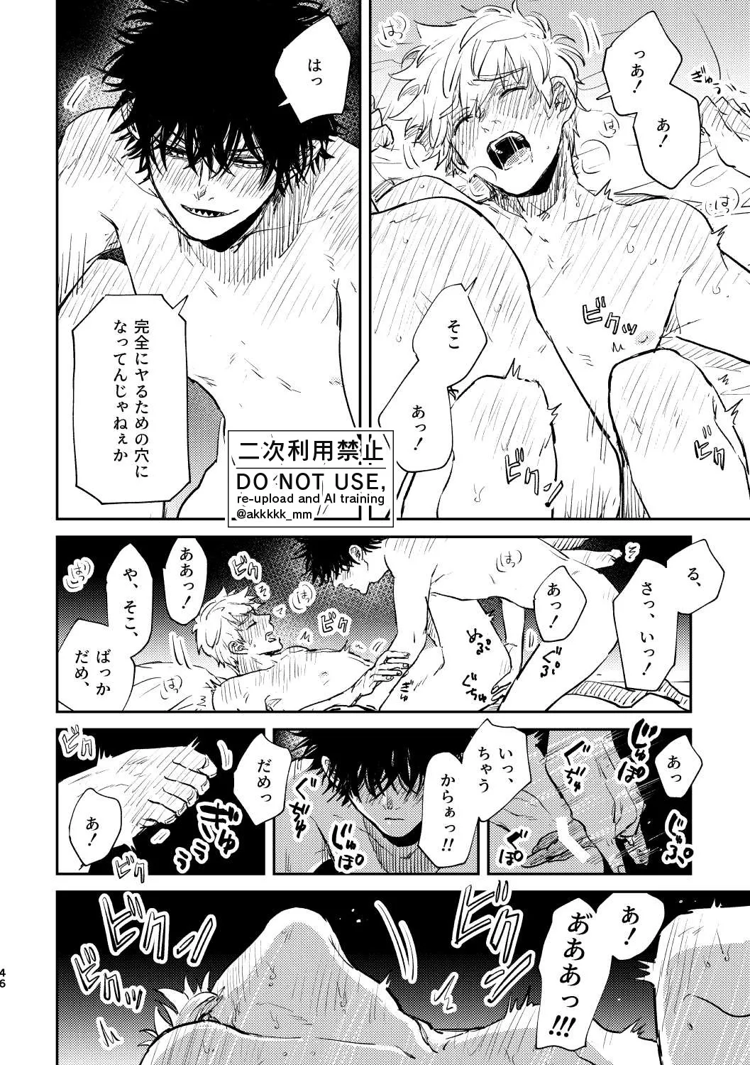 だから、もう一度 page 44 featuring sumiharu inukai world trigger parody - unusual teeth full censorship hentai manga - read online free