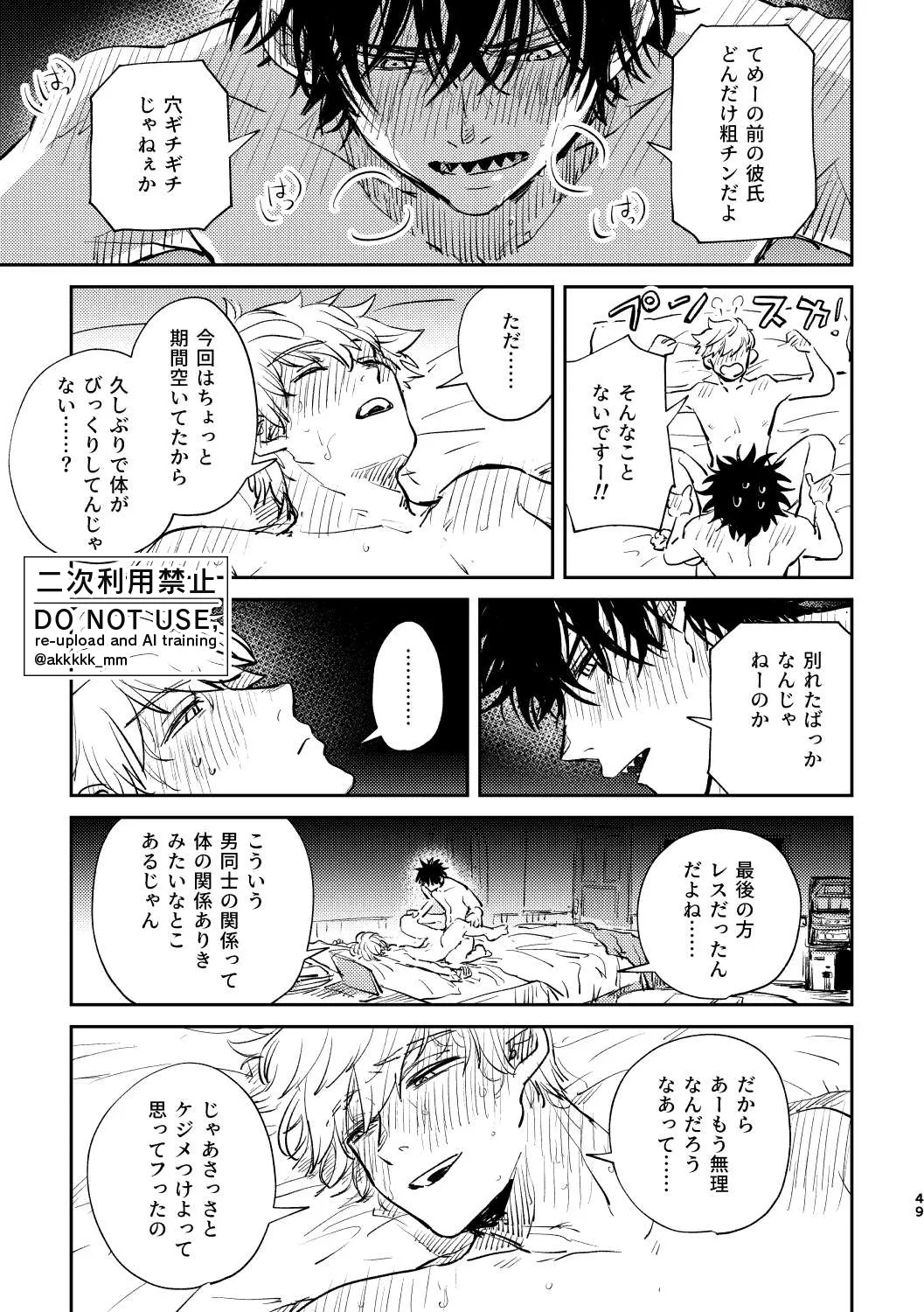 だから、もう一度 page 47 featuring sumiharu inukai world trigger parody - unusual teeth full censorship hentai manga - read online free