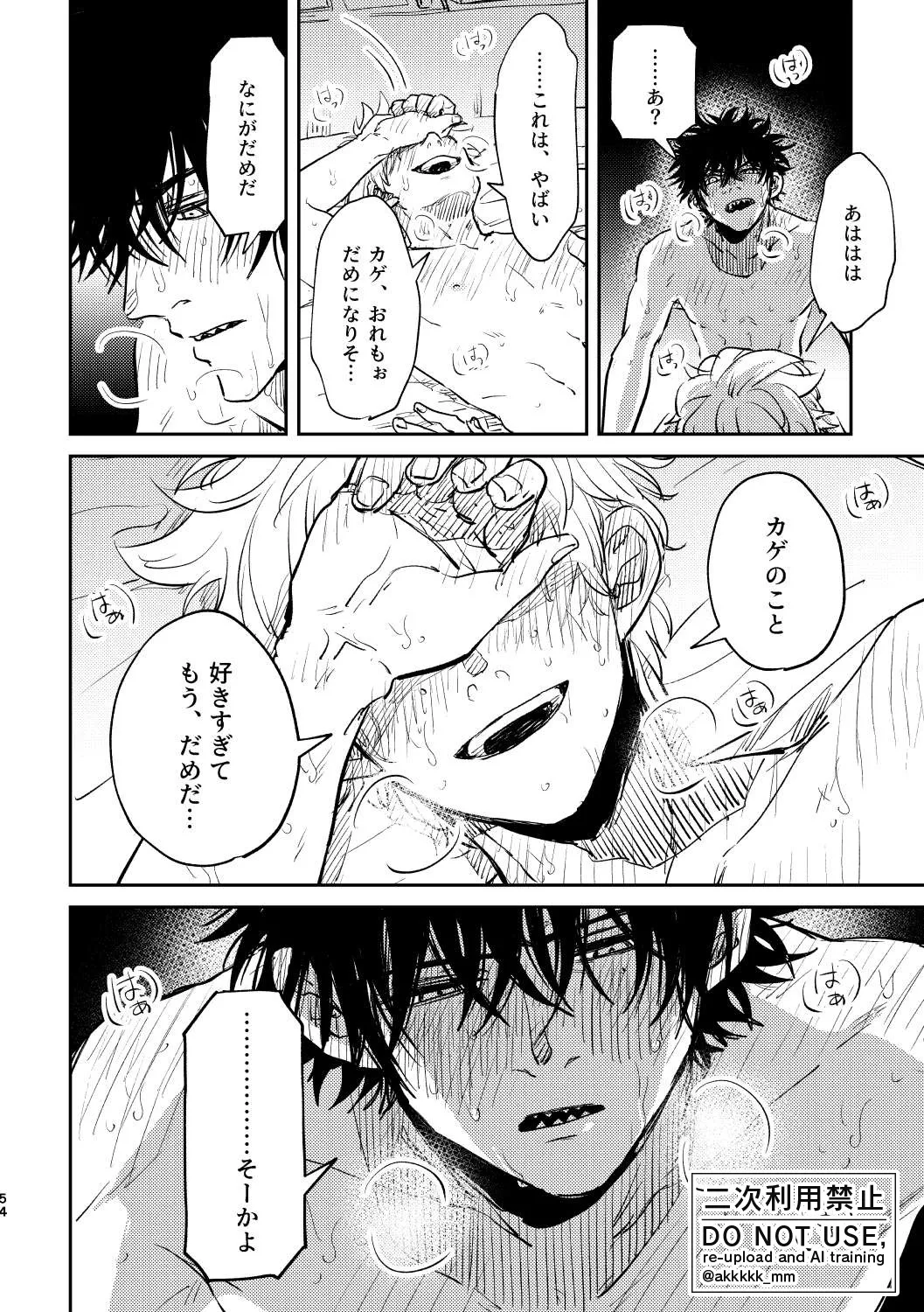 だから、もう一度 page 52 featuring sumiharu inukai world trigger parody - unusual teeth full censorship hentai manga - read online free