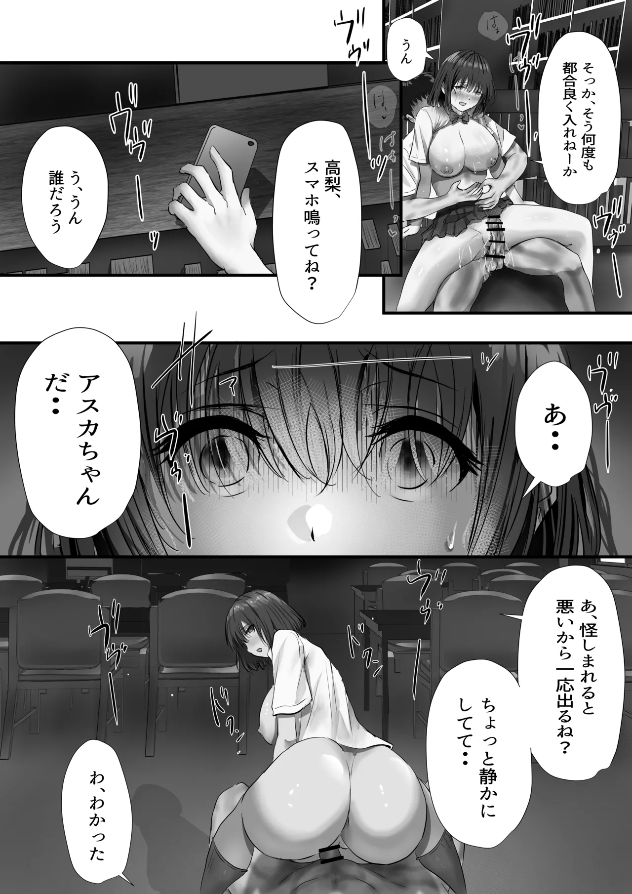 Group no Sumikko ni Iru Otonashii Ko 2 - Page 106