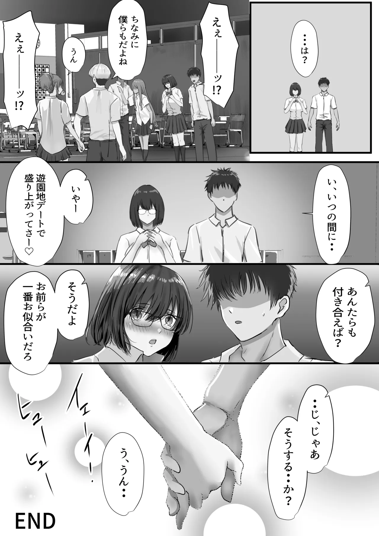 Group no Sumikko ni Iru Otonashii Ko 2 page 125 original parody - nakadashi paizuri hentai manga - read online free