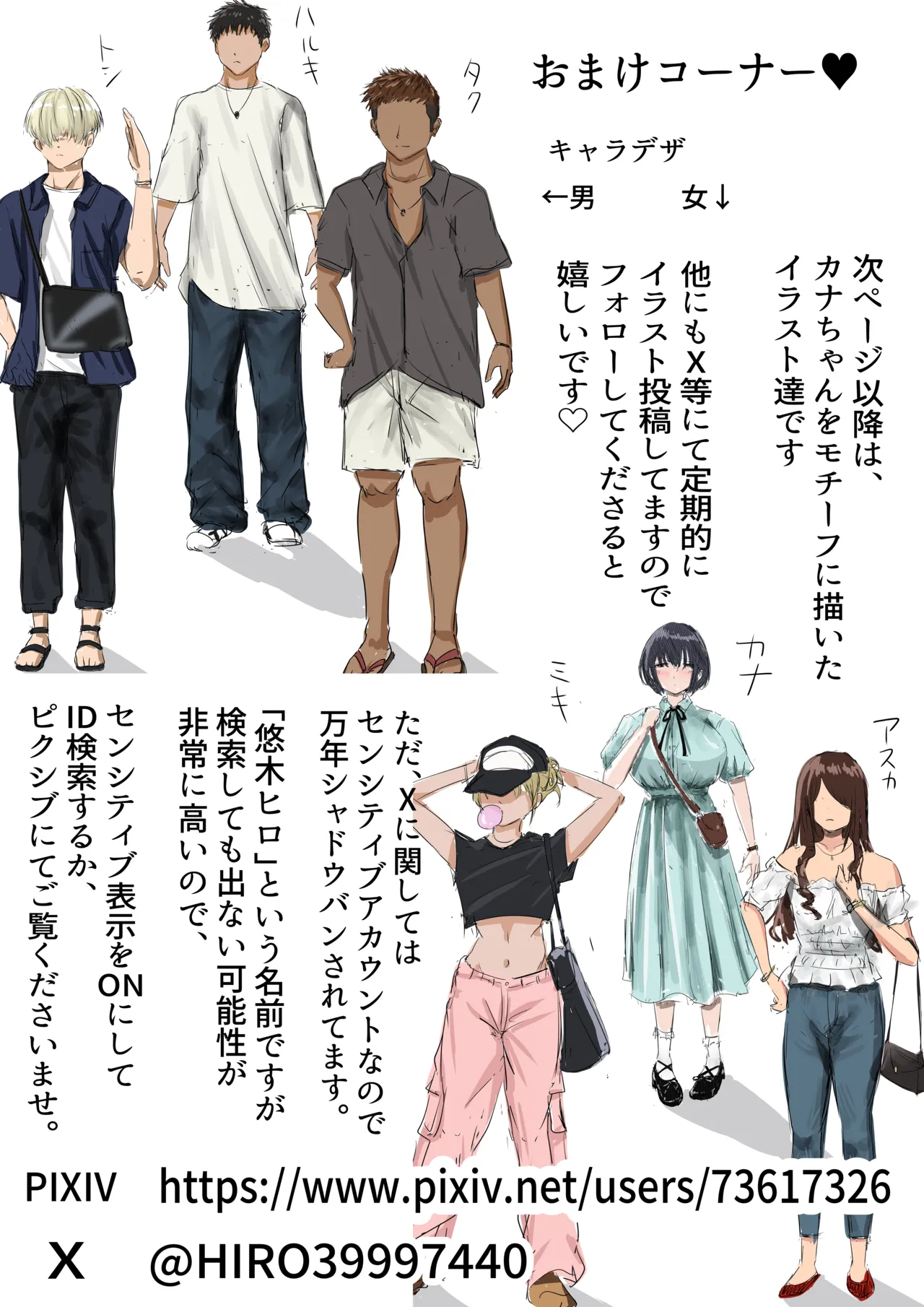 Group no Sumikko ni Iru Otonashii Ko 2 page 127 original parody - nakadashi paizuri hentai manga - read online free