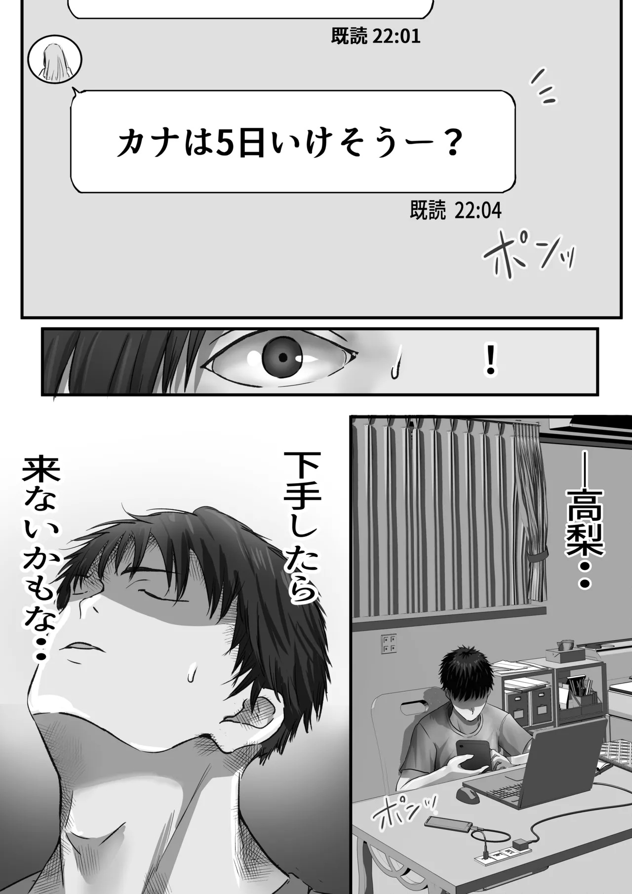 Group no Sumikko ni Iru Otonashii Ko 2 - Page 16