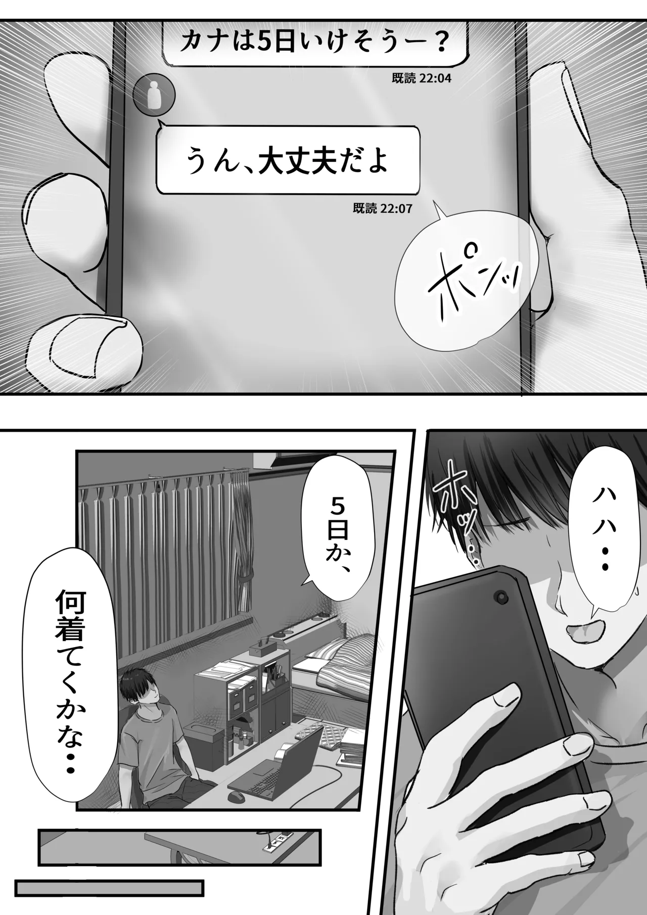 Group no Sumikko ni Iru Otonashii Ko 2 page 18 original parody - nakadashi paizuri hentai manga - read online free