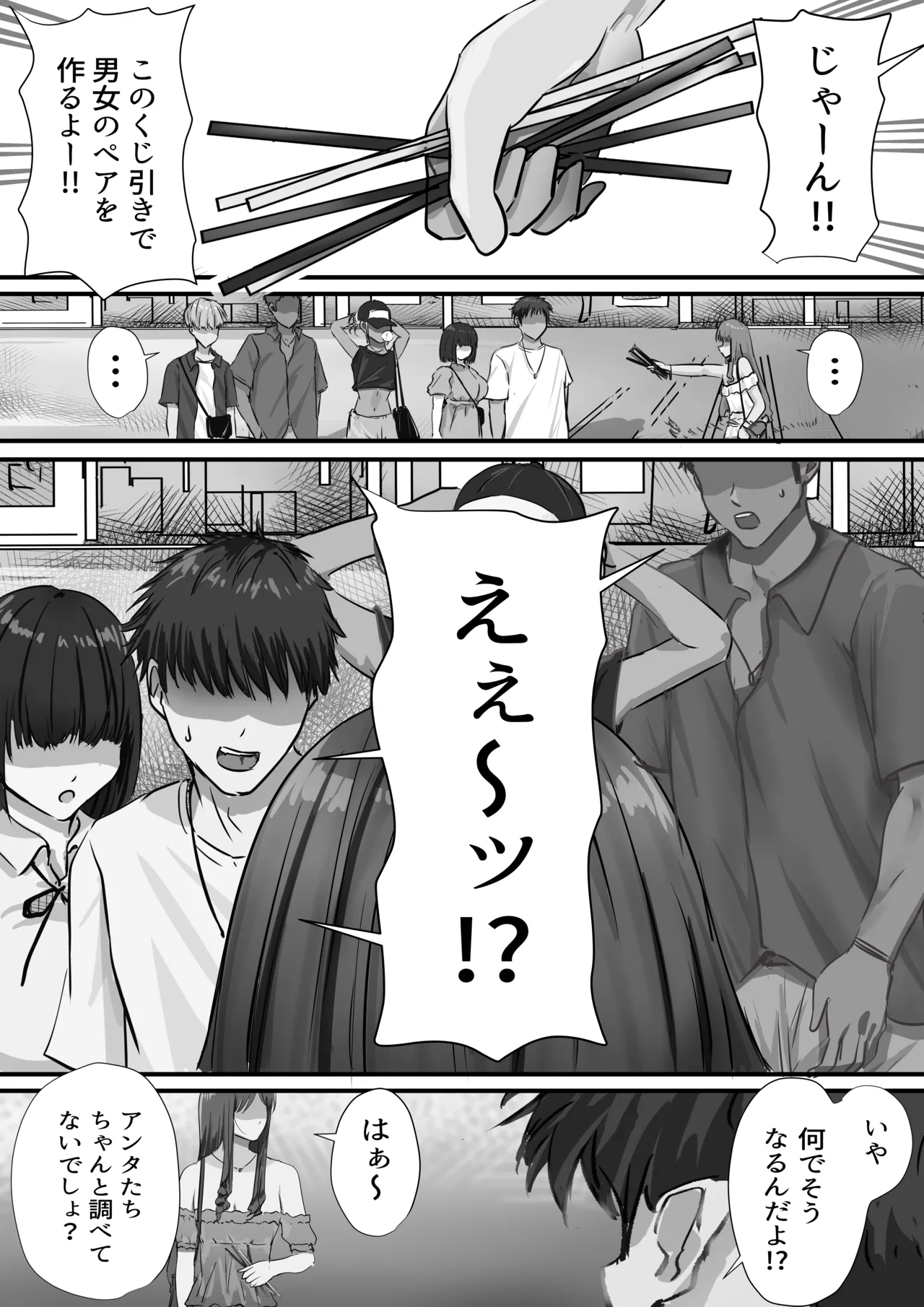 Group no Sumikko ni Iru Otonashii Ko 2 - Page 23