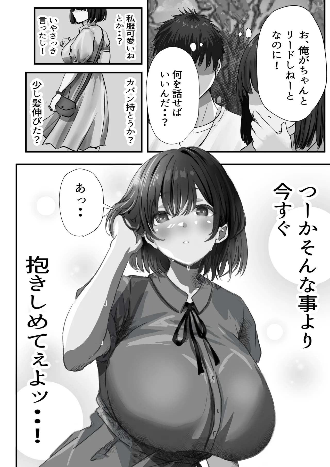 Group no Sumikko ni Iru Otonashii Ko 2 page 30 original parody - kissing big breasts hentai manga - read online free