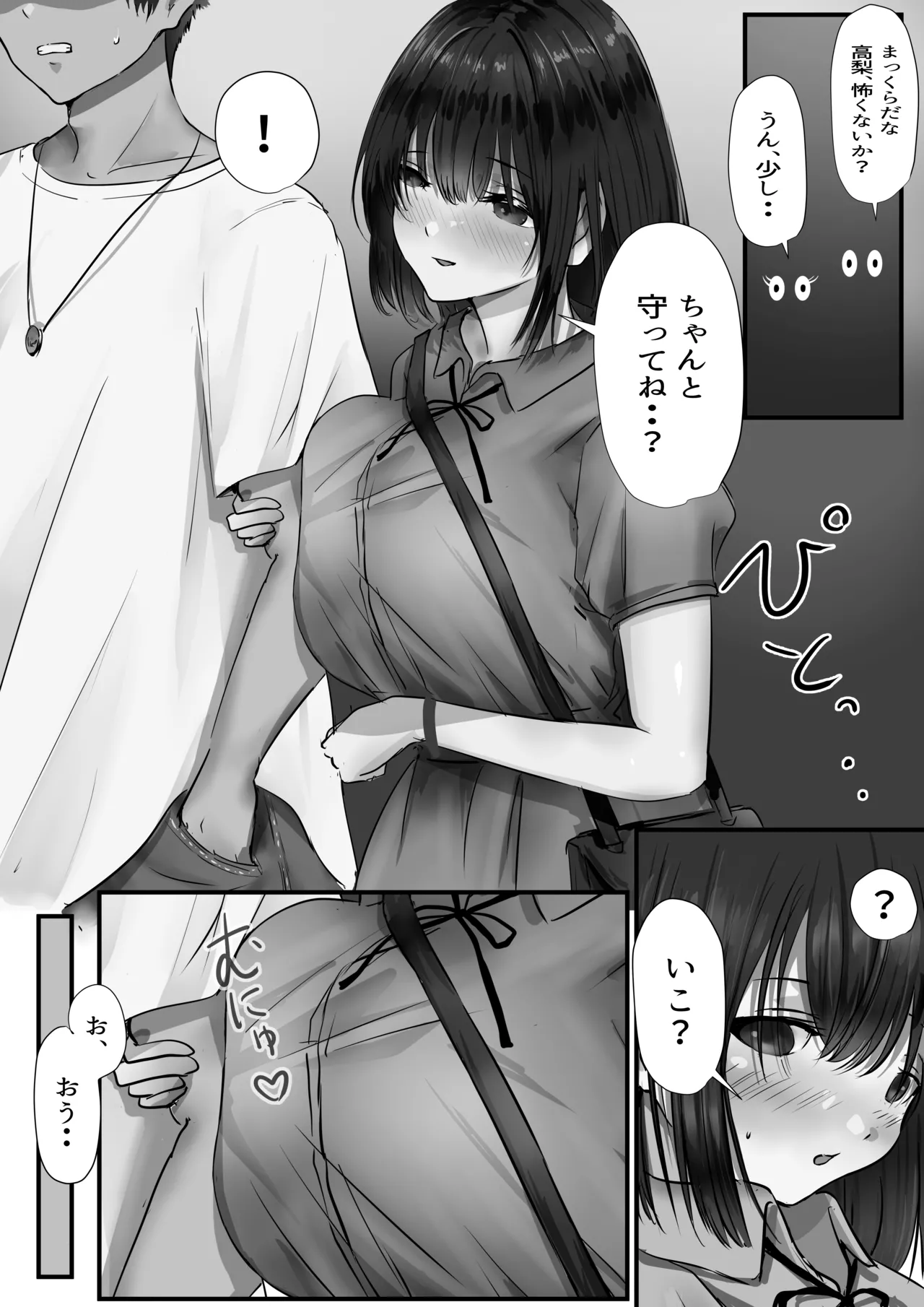 Group no Sumikko ni Iru Otonashii Ko 2 page 32 original parody - kissing big breasts hentai manga - read online free