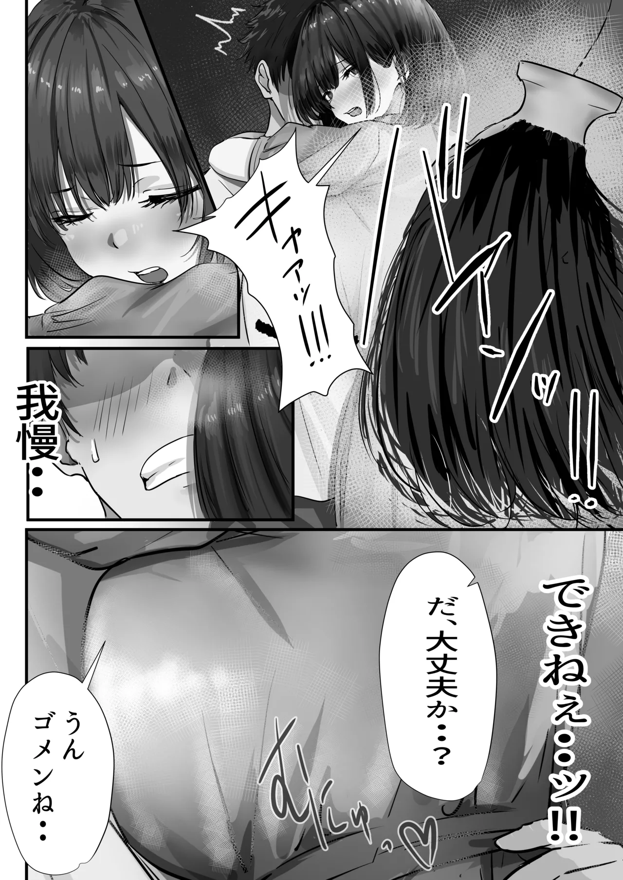 Group no Sumikko ni Iru Otonashii Ko 2 page 34 original parody - kissing big breasts hentai manga - read online free