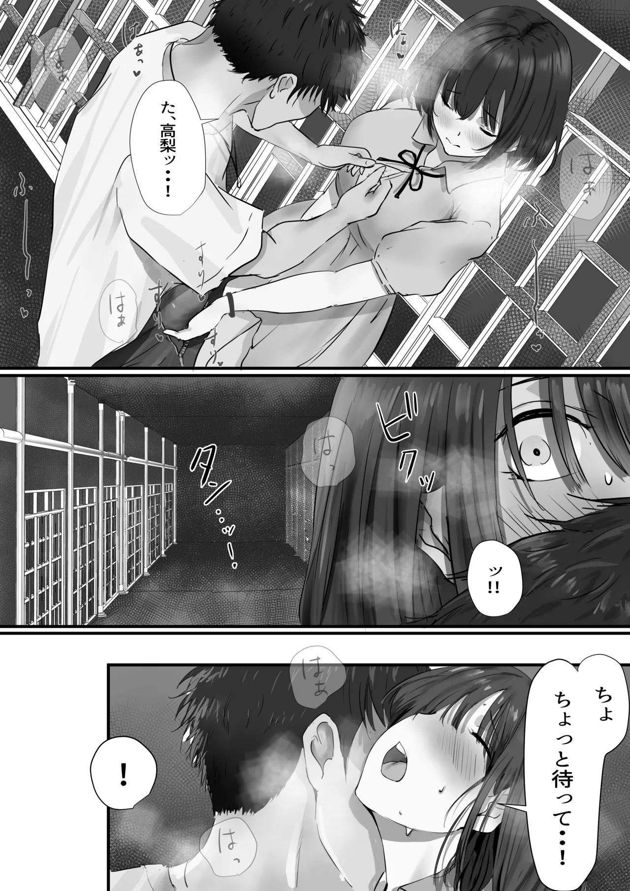 Group no Sumikko ni Iru Otonashii Ko 2 - Page 42