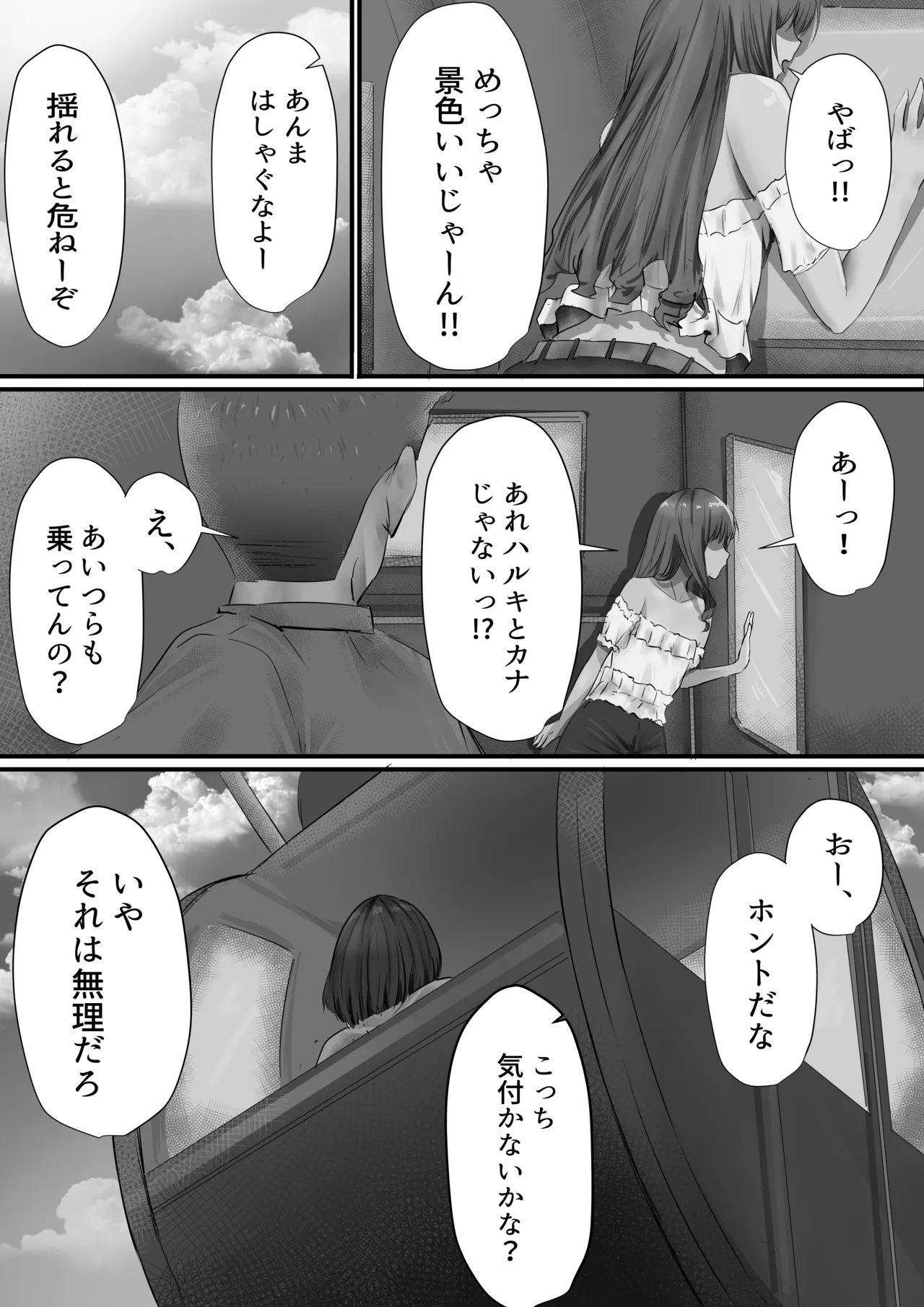 Group no Sumikko ni Iru Otonashii Ko 2 page 46 original parody - kissing big breasts hentai manga - read online free