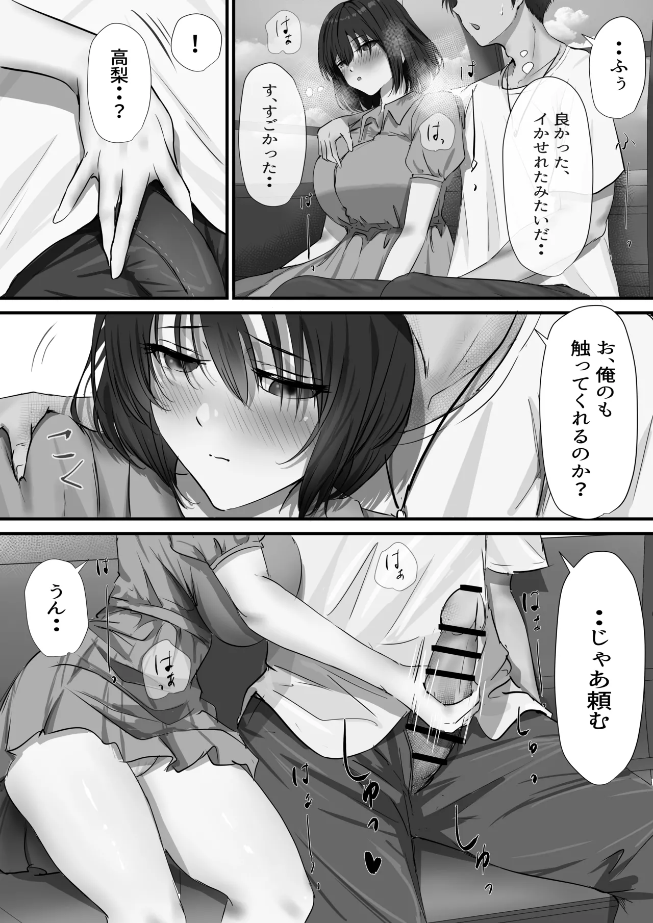 Group no Sumikko ni Iru Otonashii Ko 2 page 53 original parody - nakadashi paizuri hentai manga - read online free